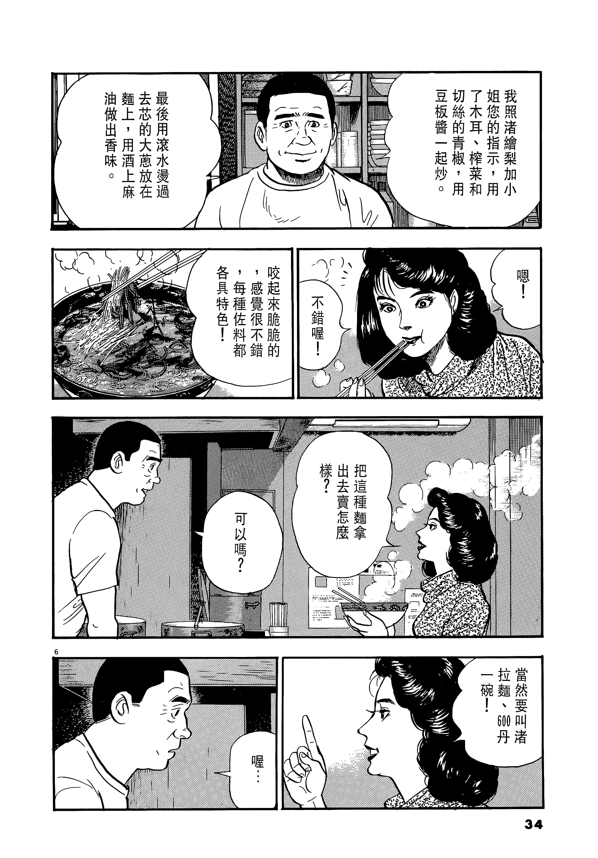 第 34 页