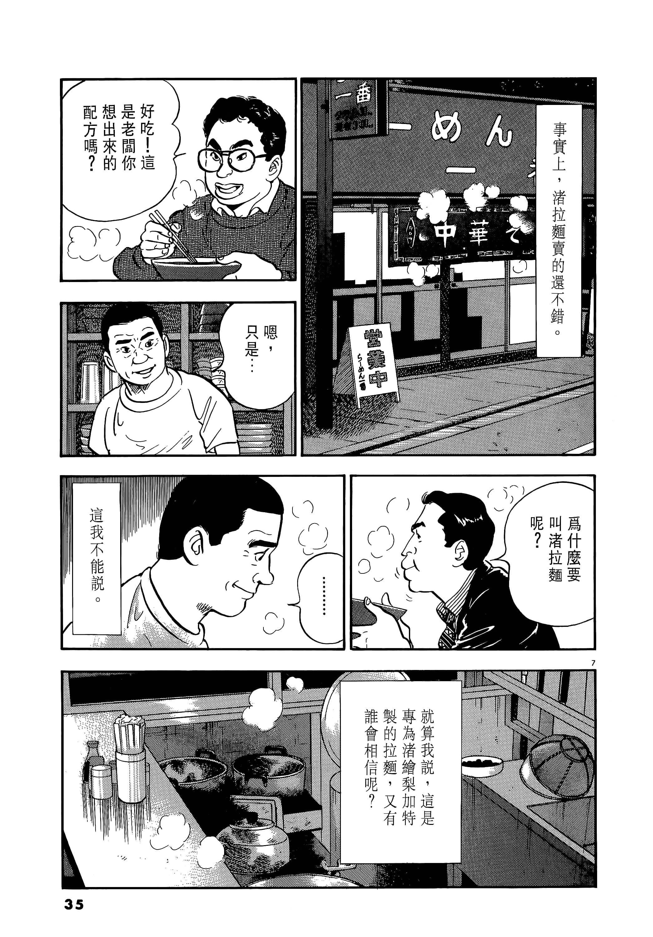 第 35 页