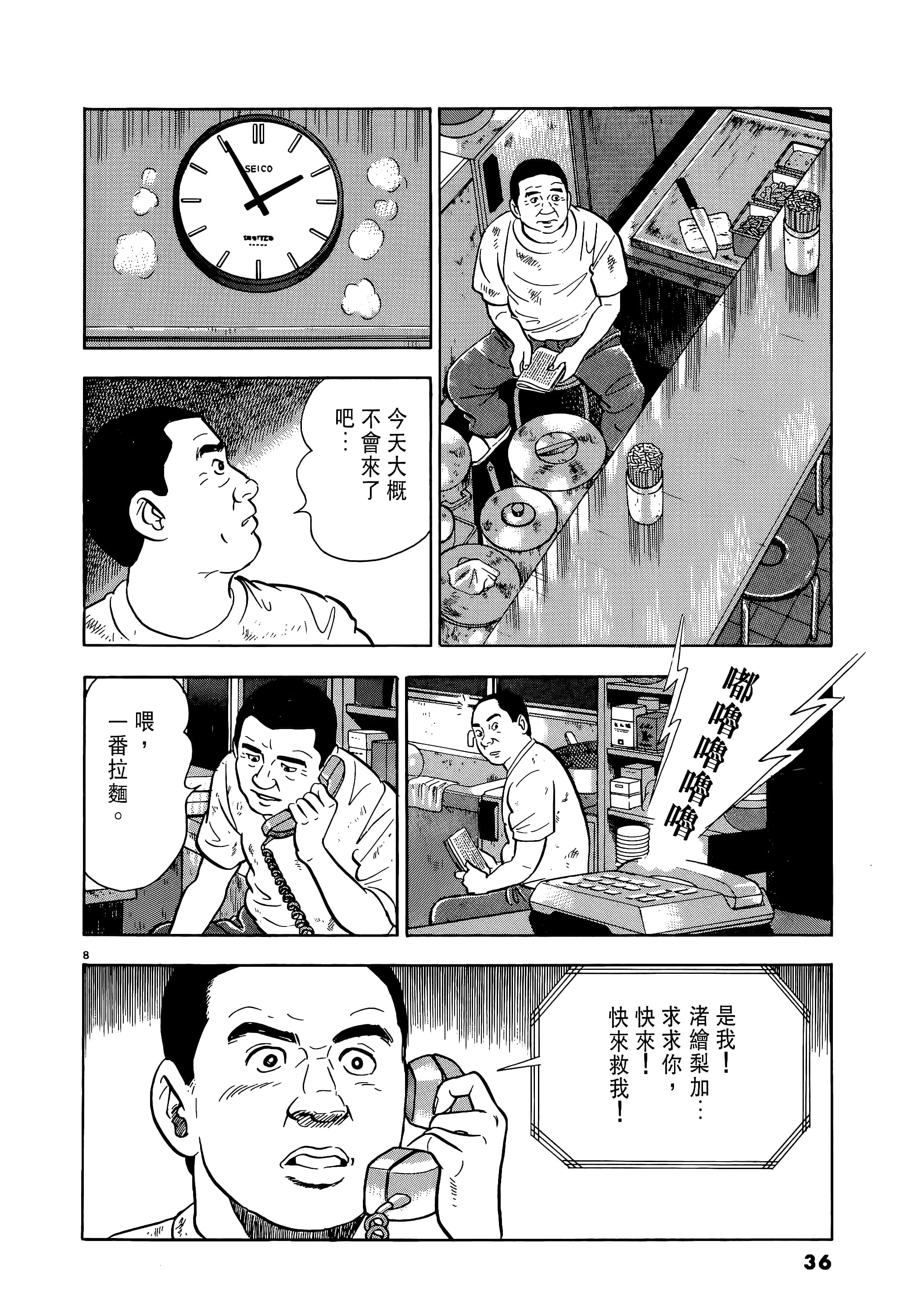 第 36 页