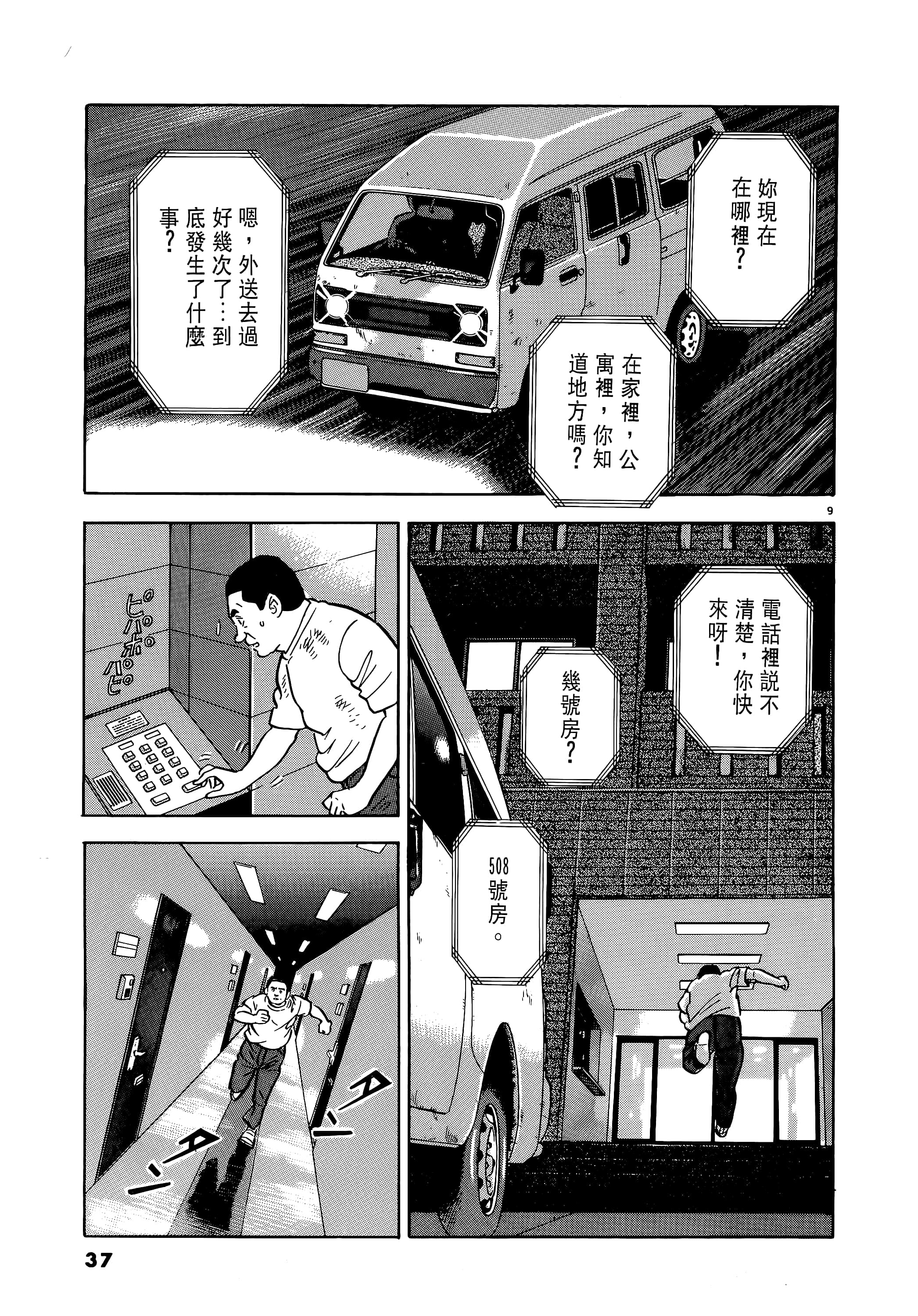 第 37 页