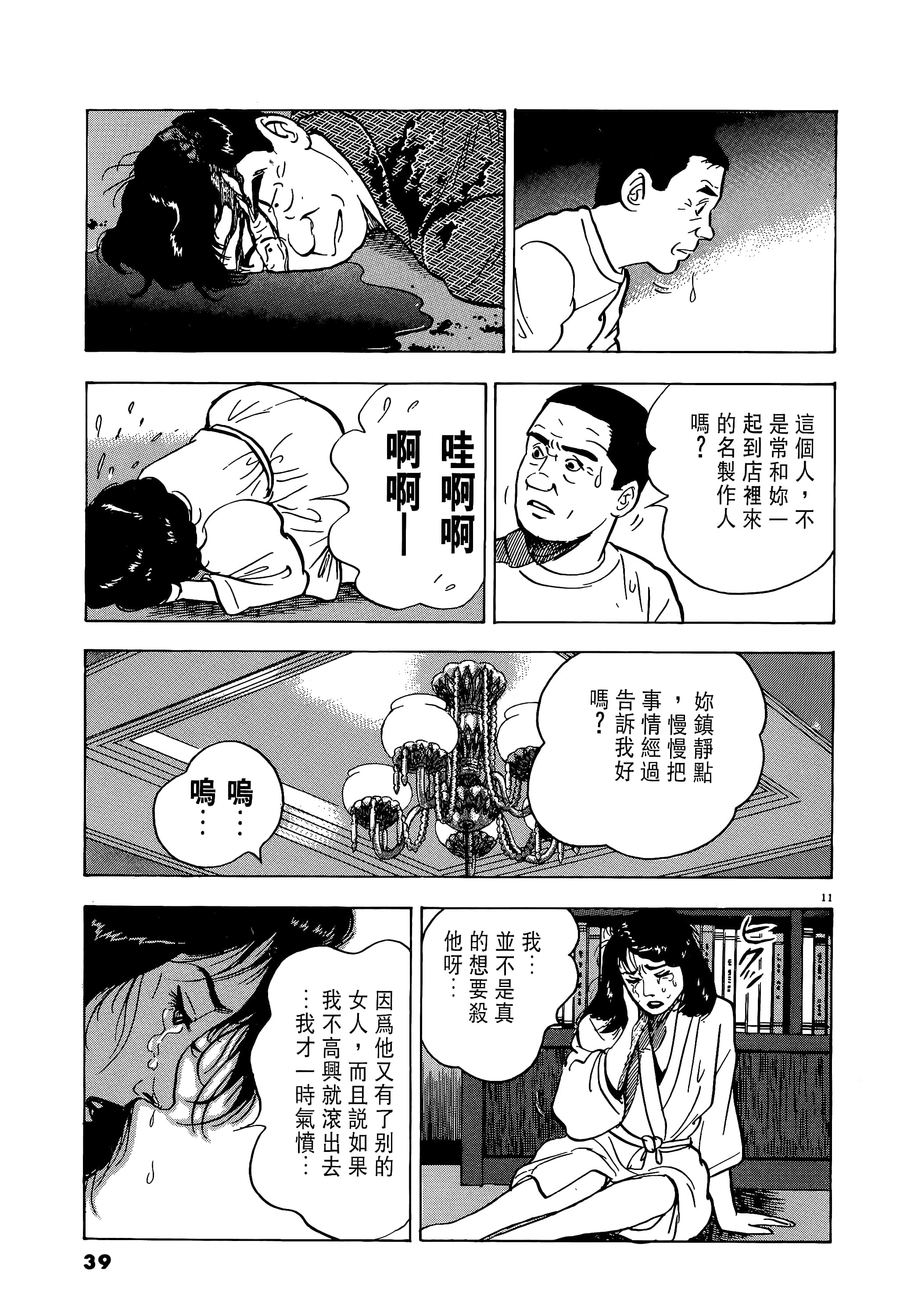 第 39 页