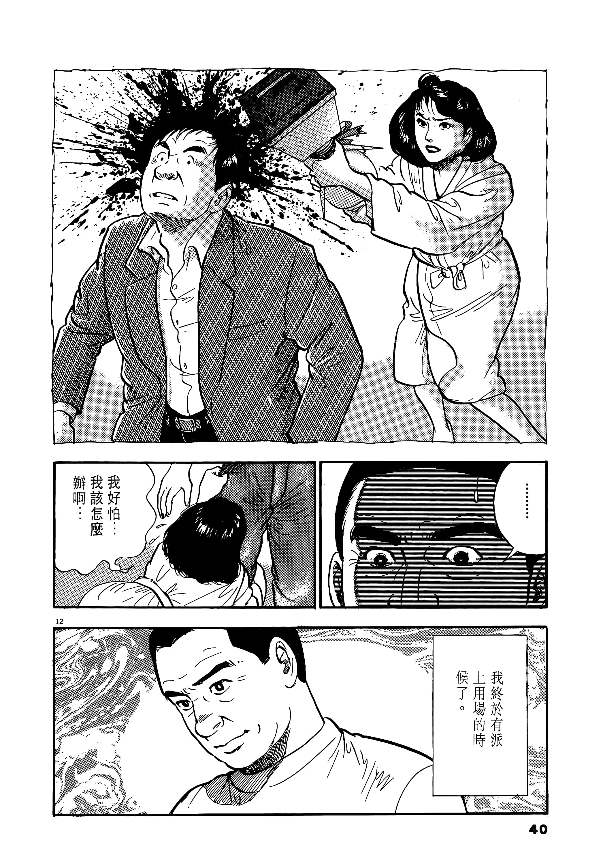 第 40 页