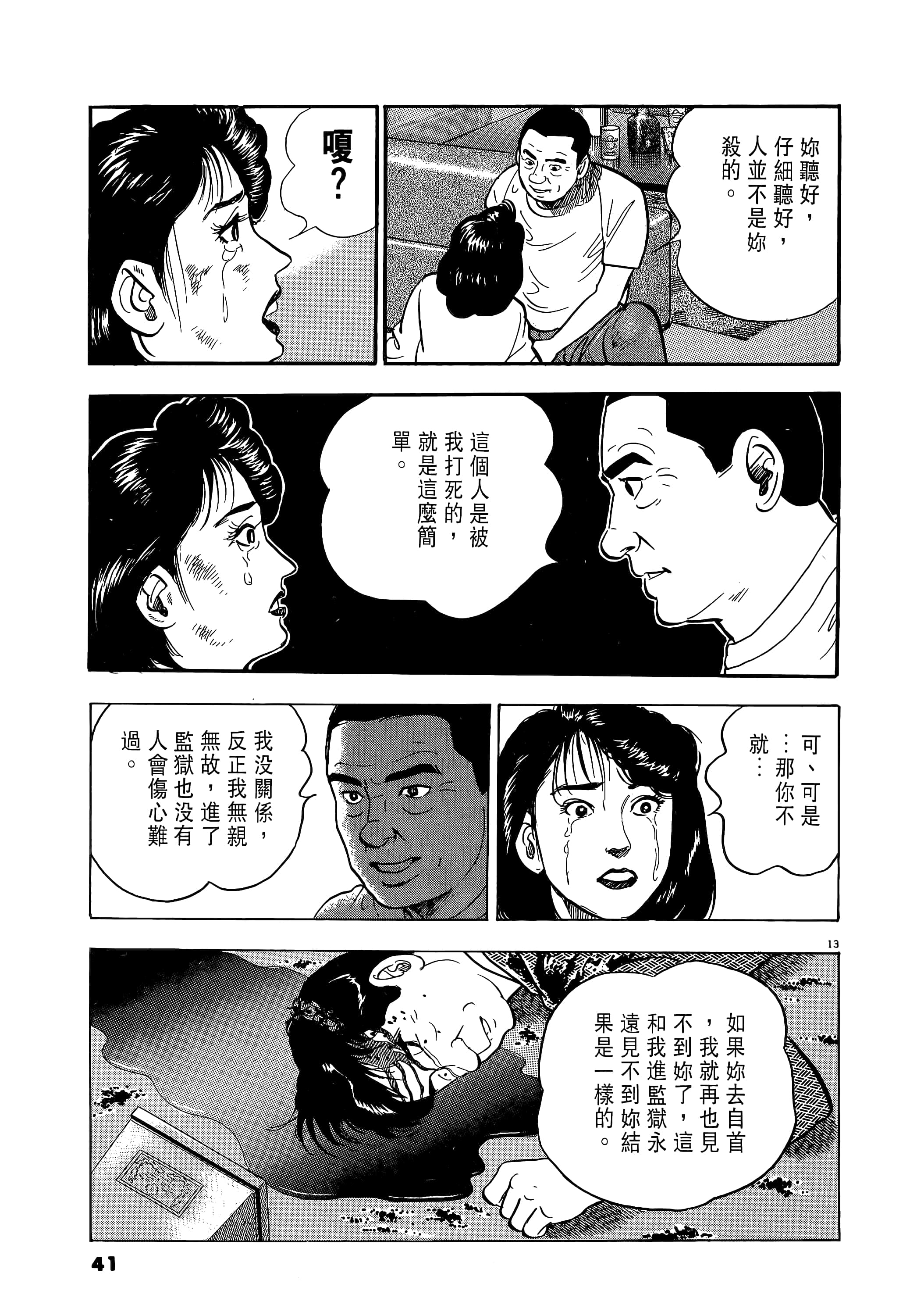 第 41 页