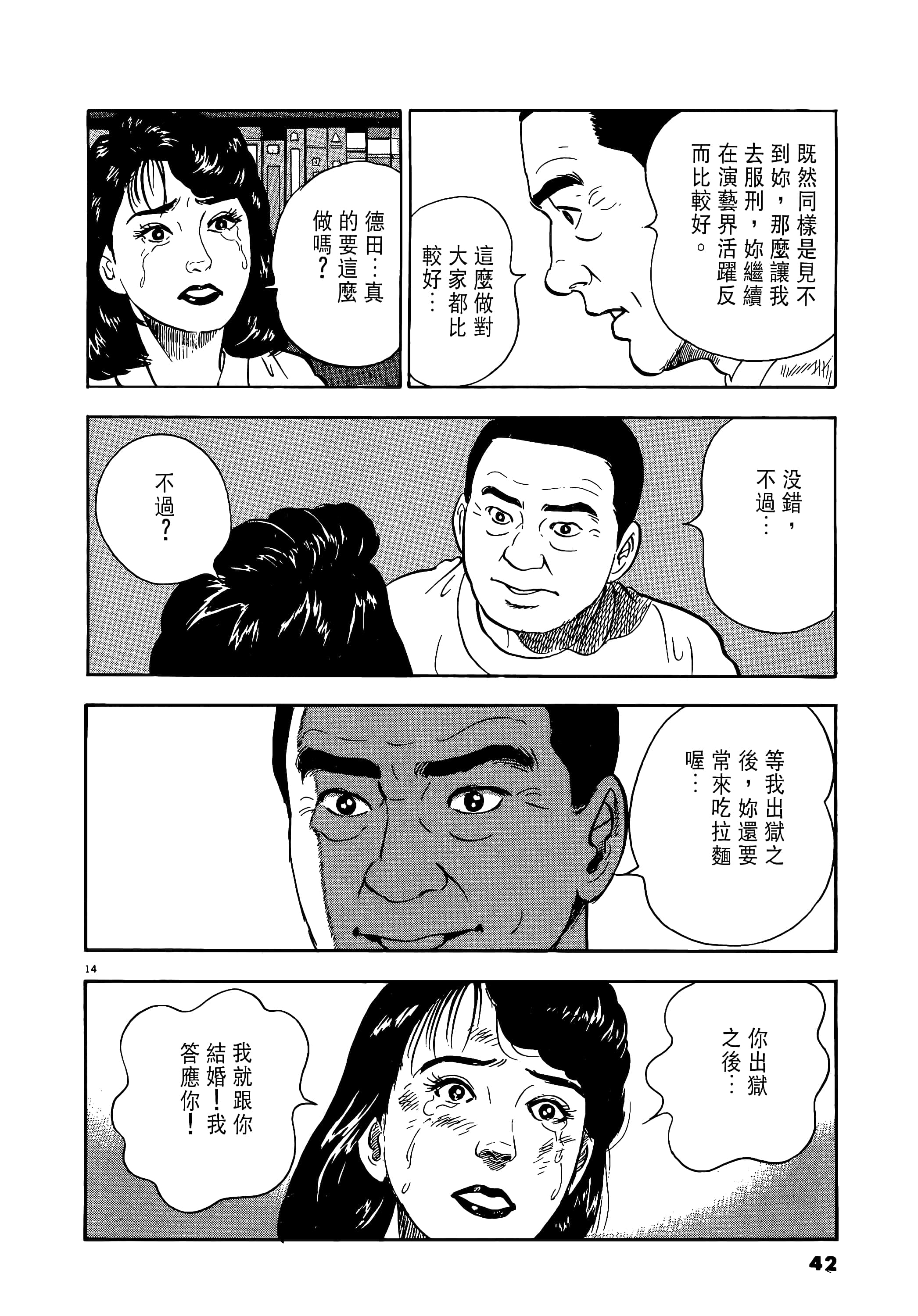 第 42 页