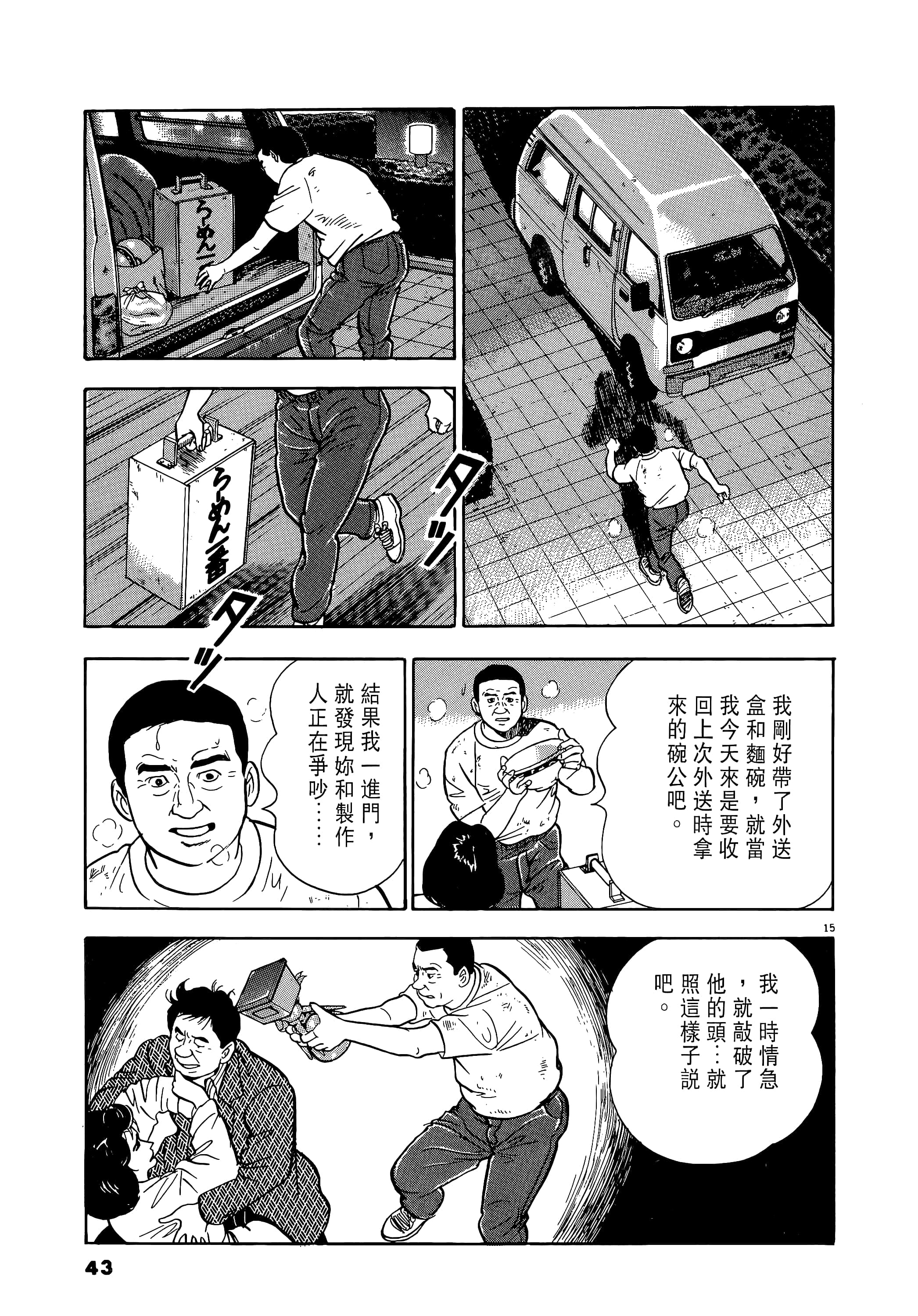 第 43 页