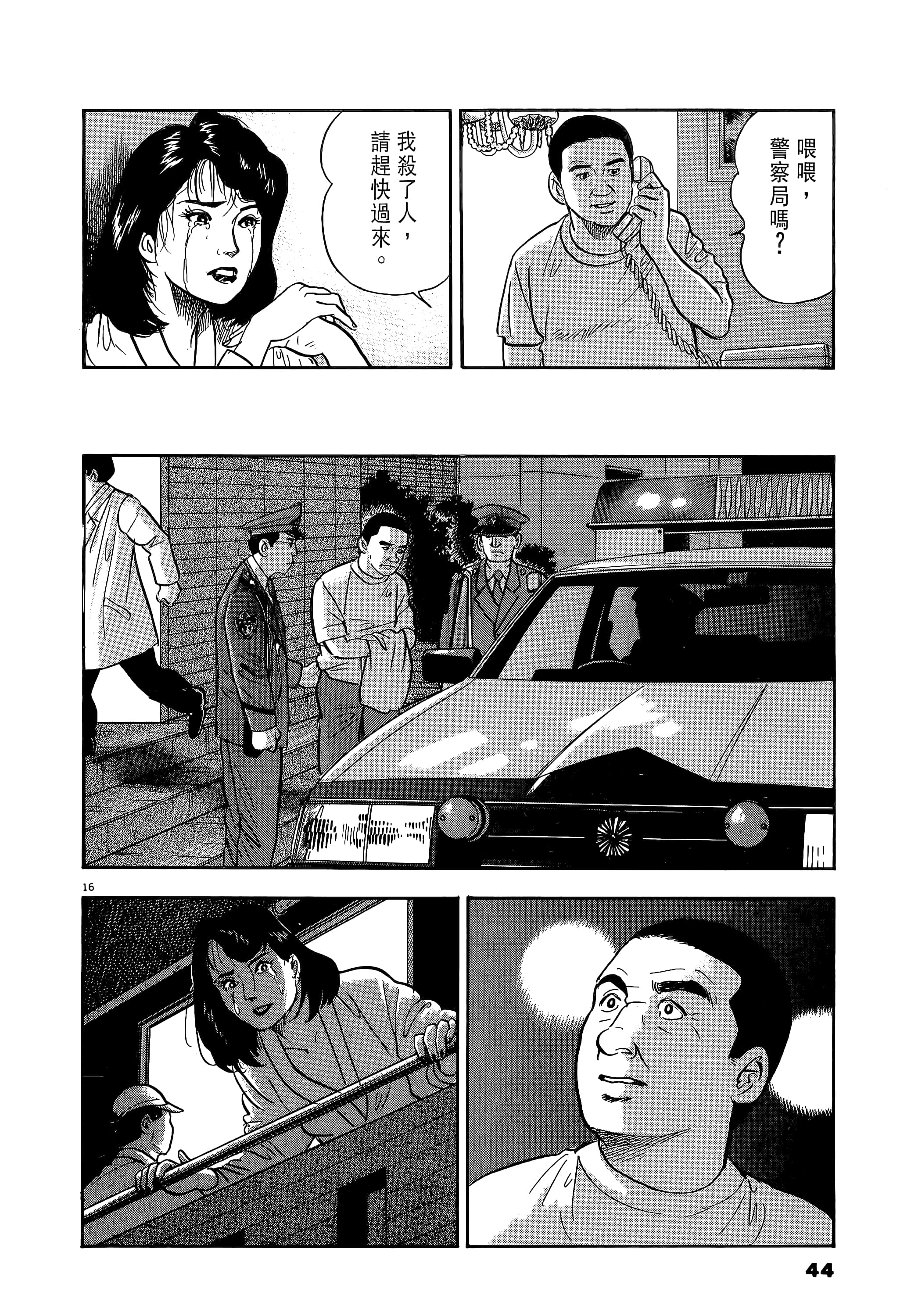 第 44 页