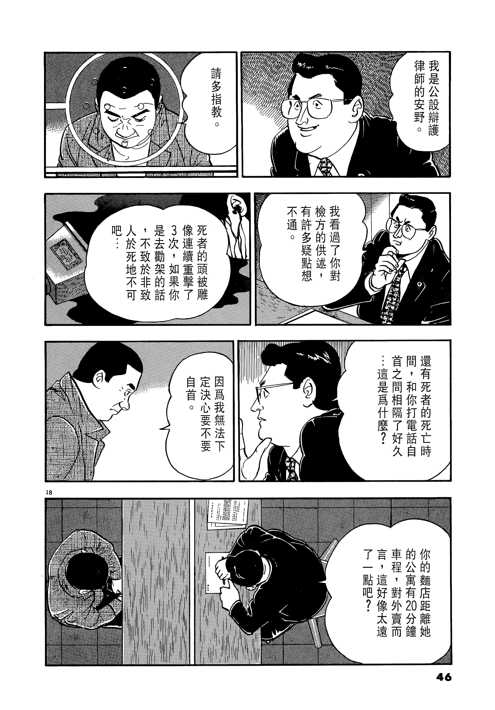 第 46 页