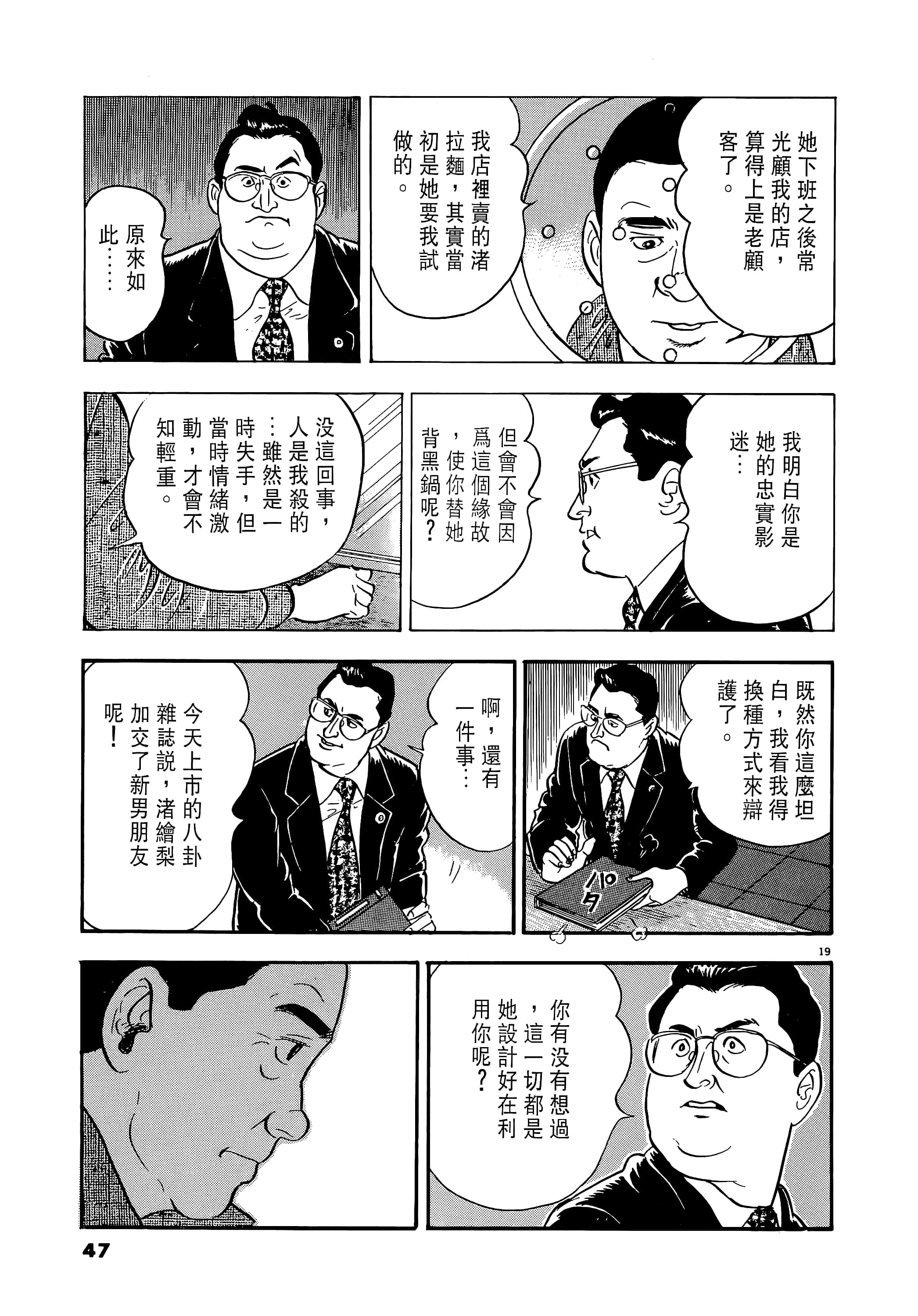 第 47 页