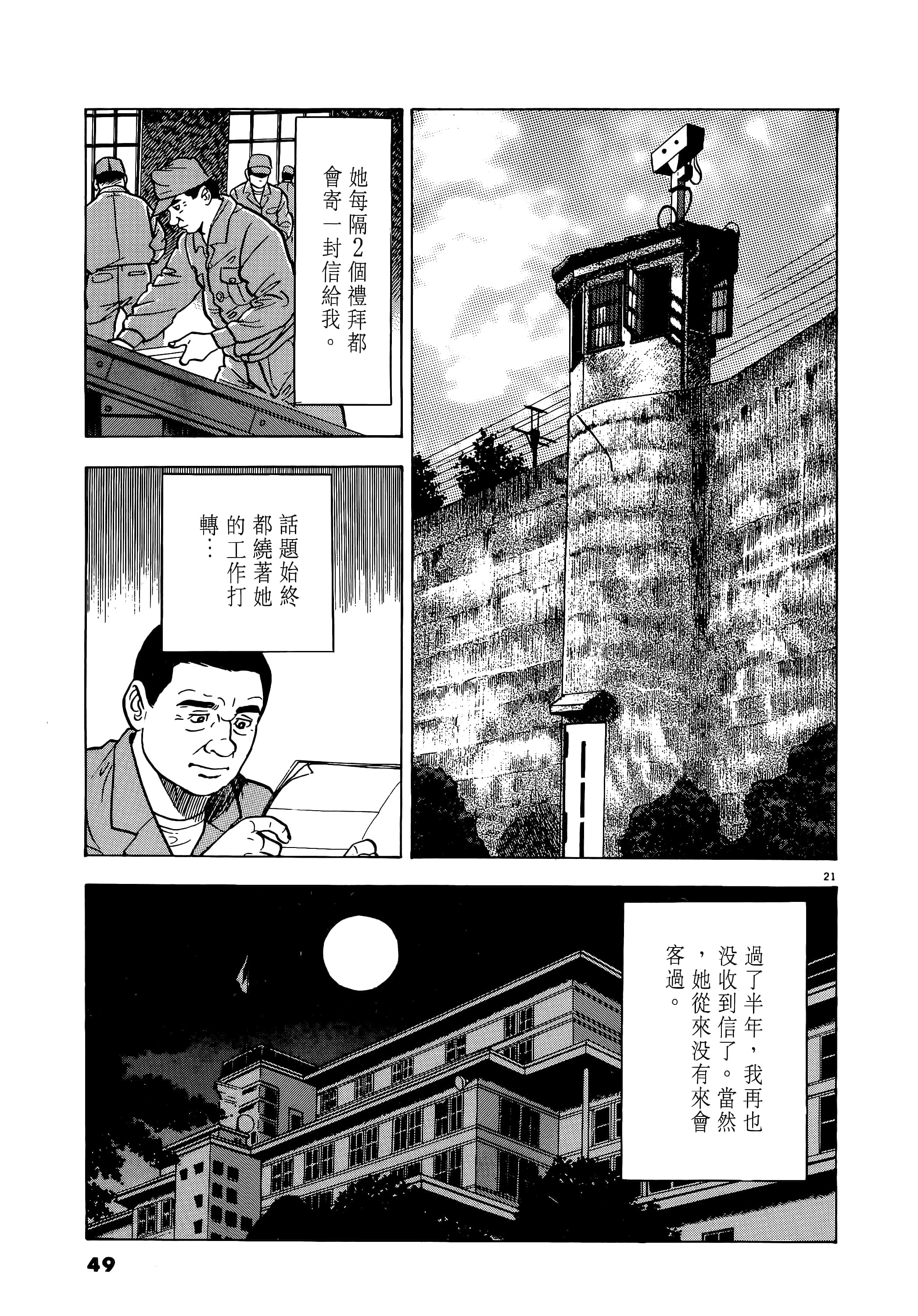 第 49 页