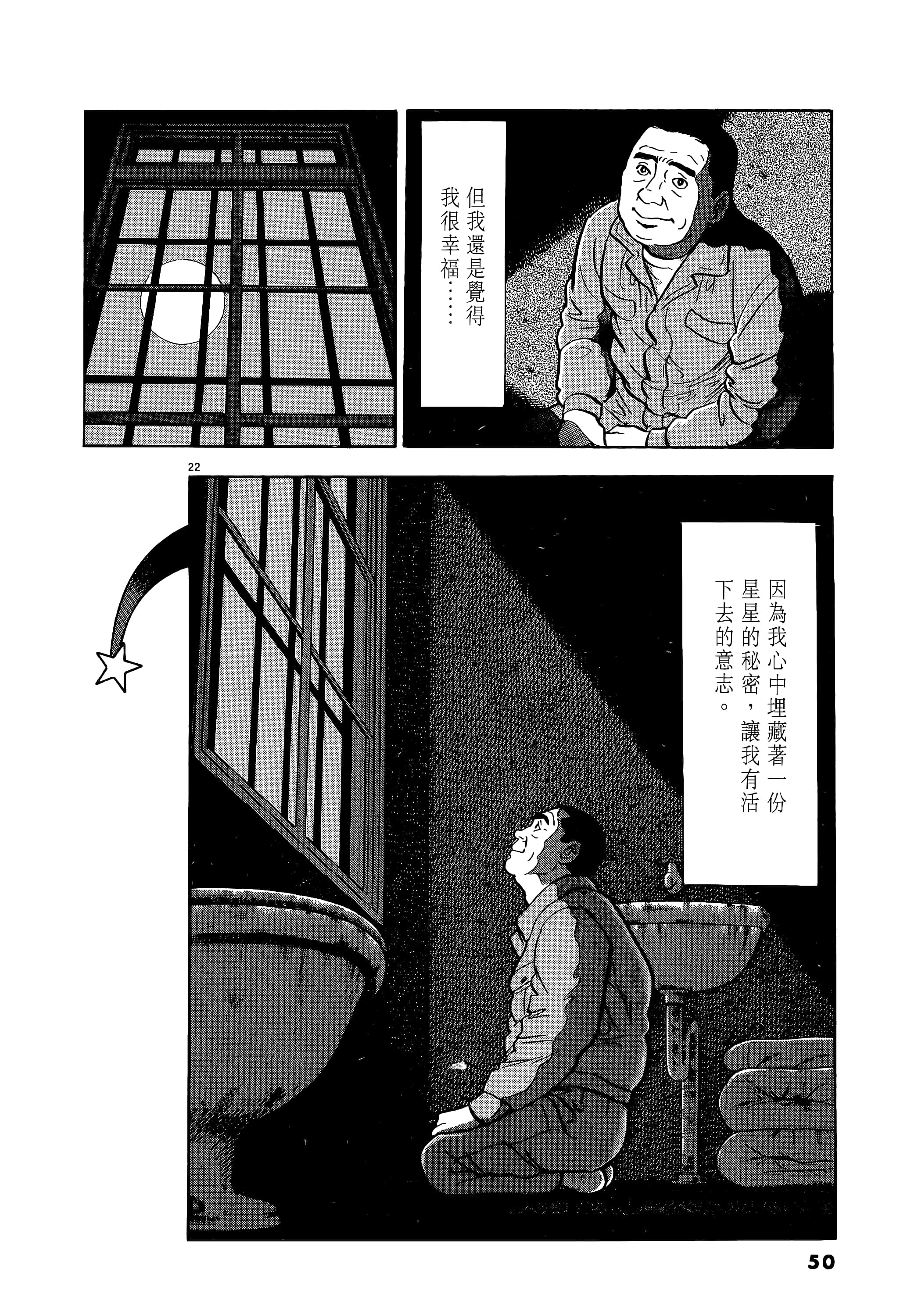 第 50 页