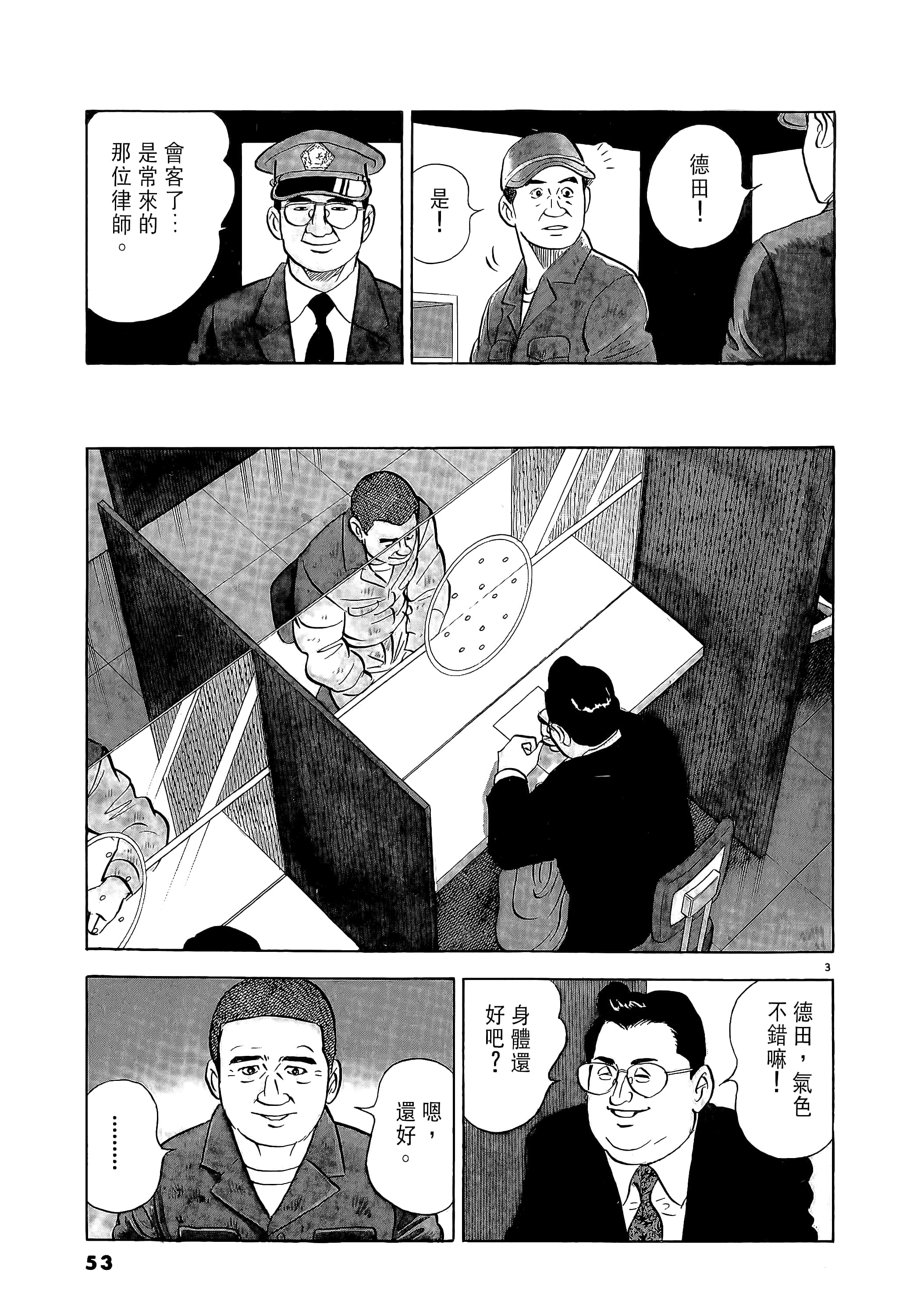 第 53 页