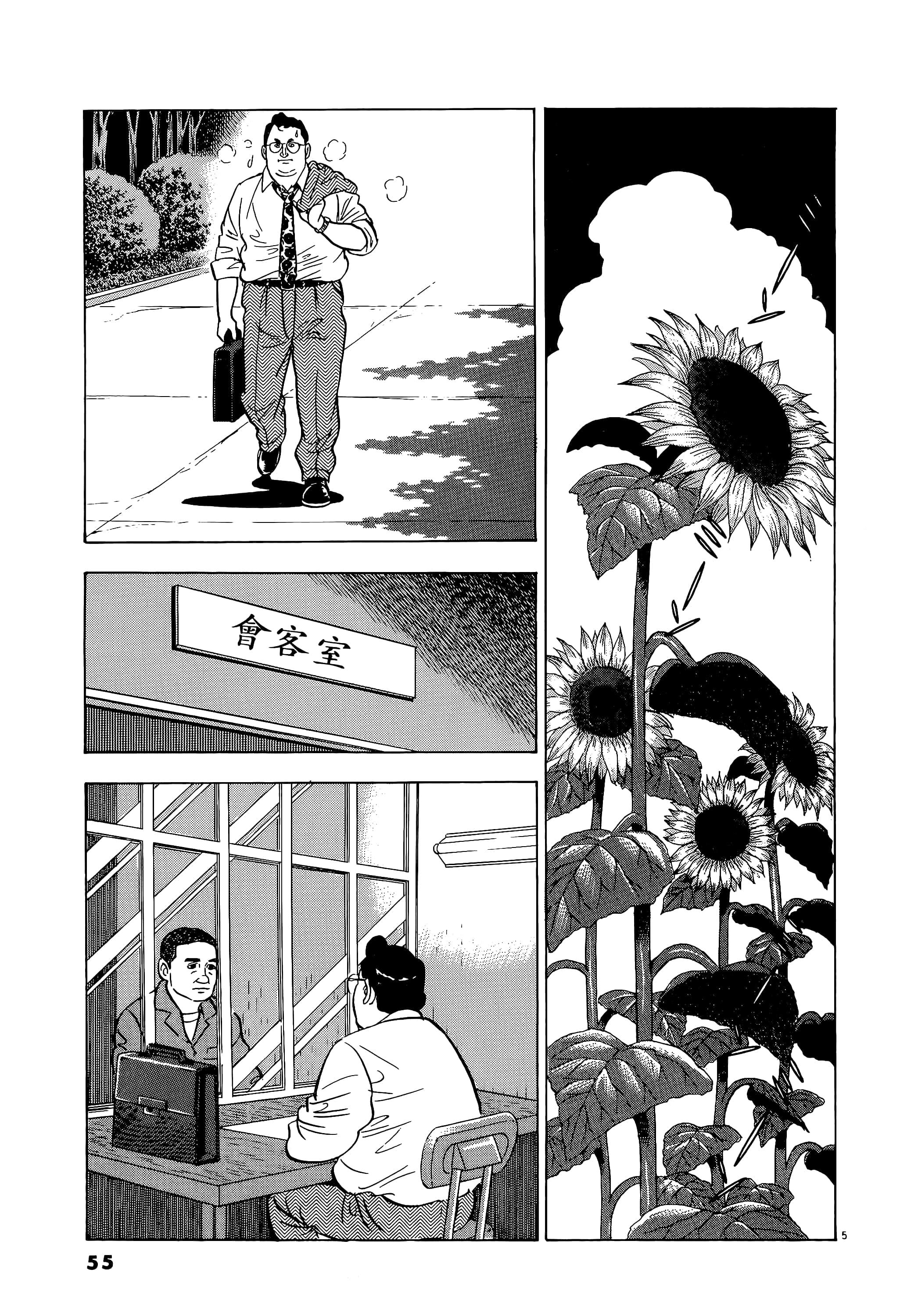 第 55 页