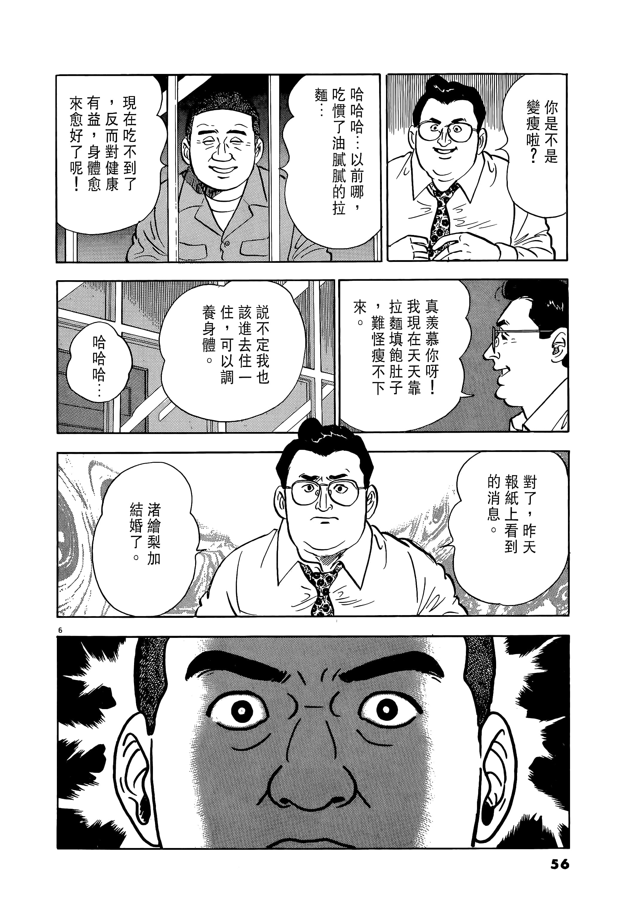 第 56 页