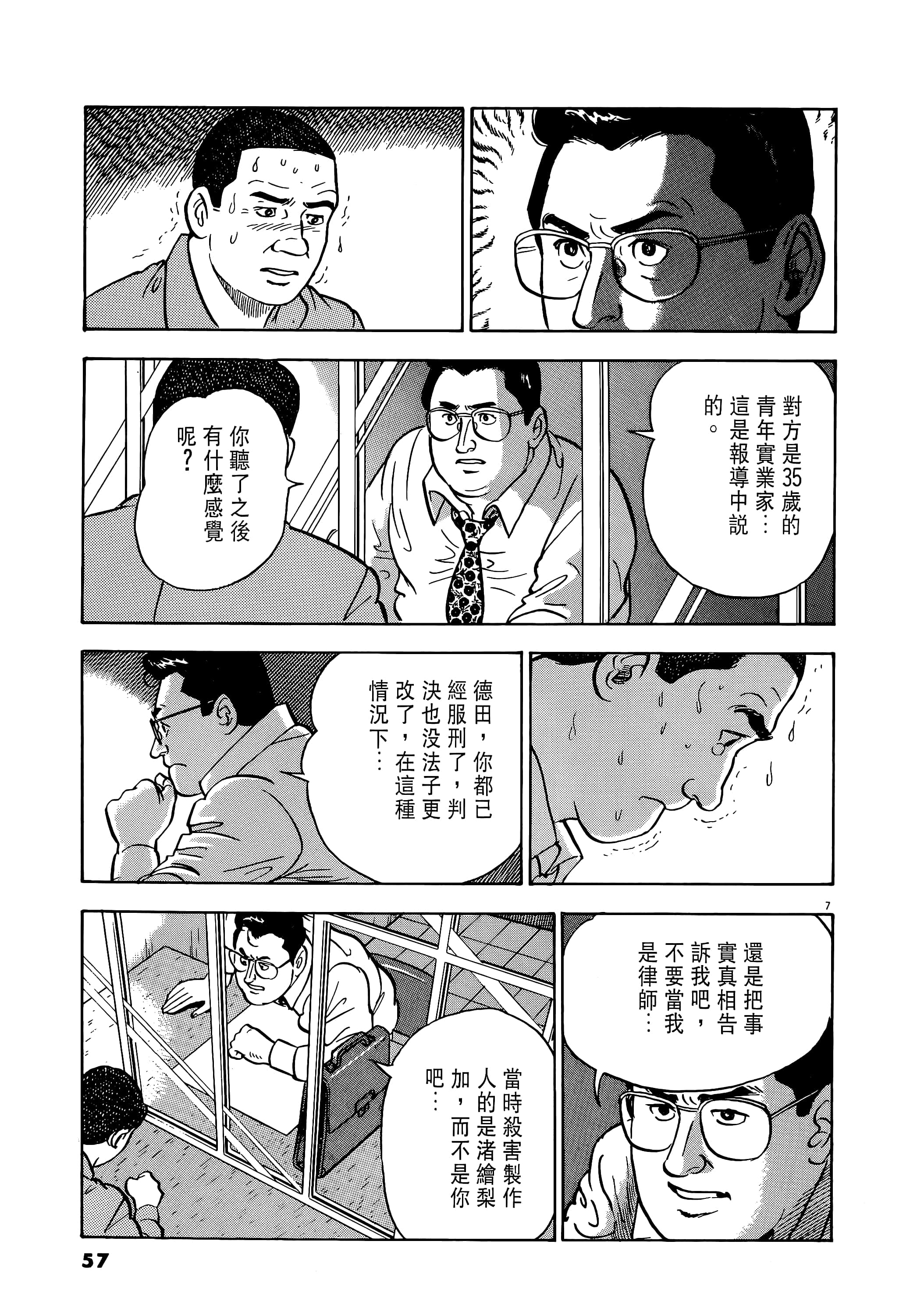 第 57 页
