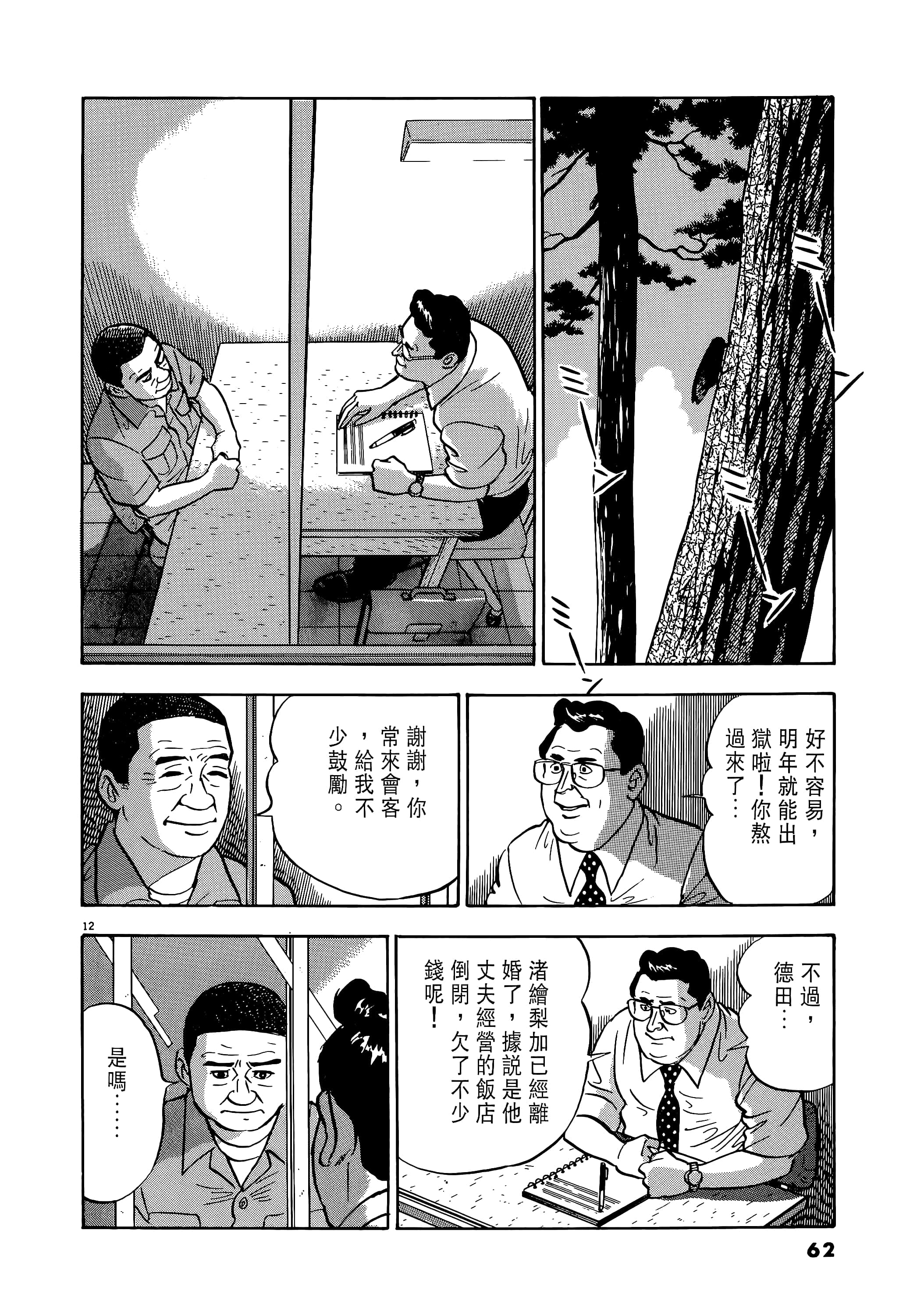 第 62 页