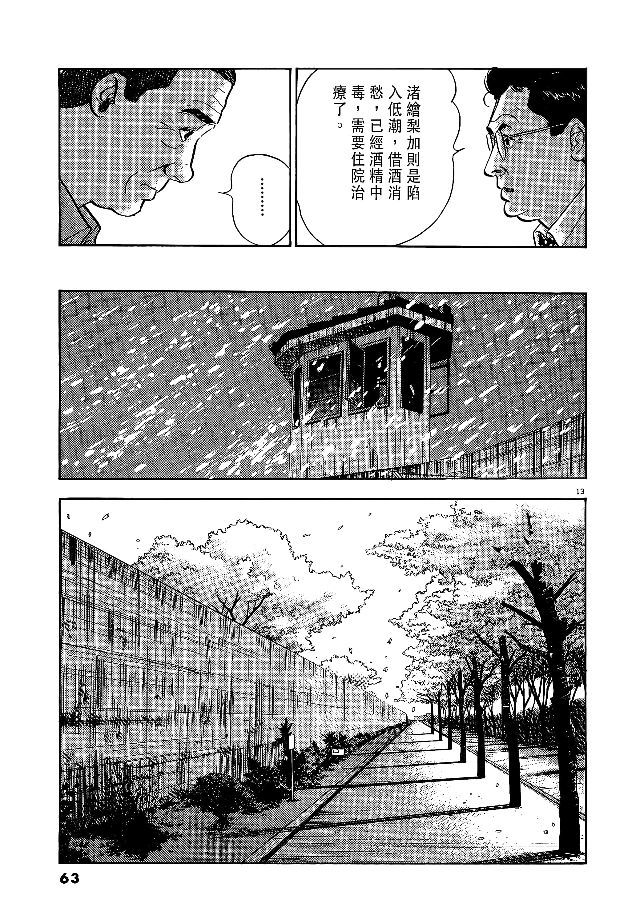 第 63 页