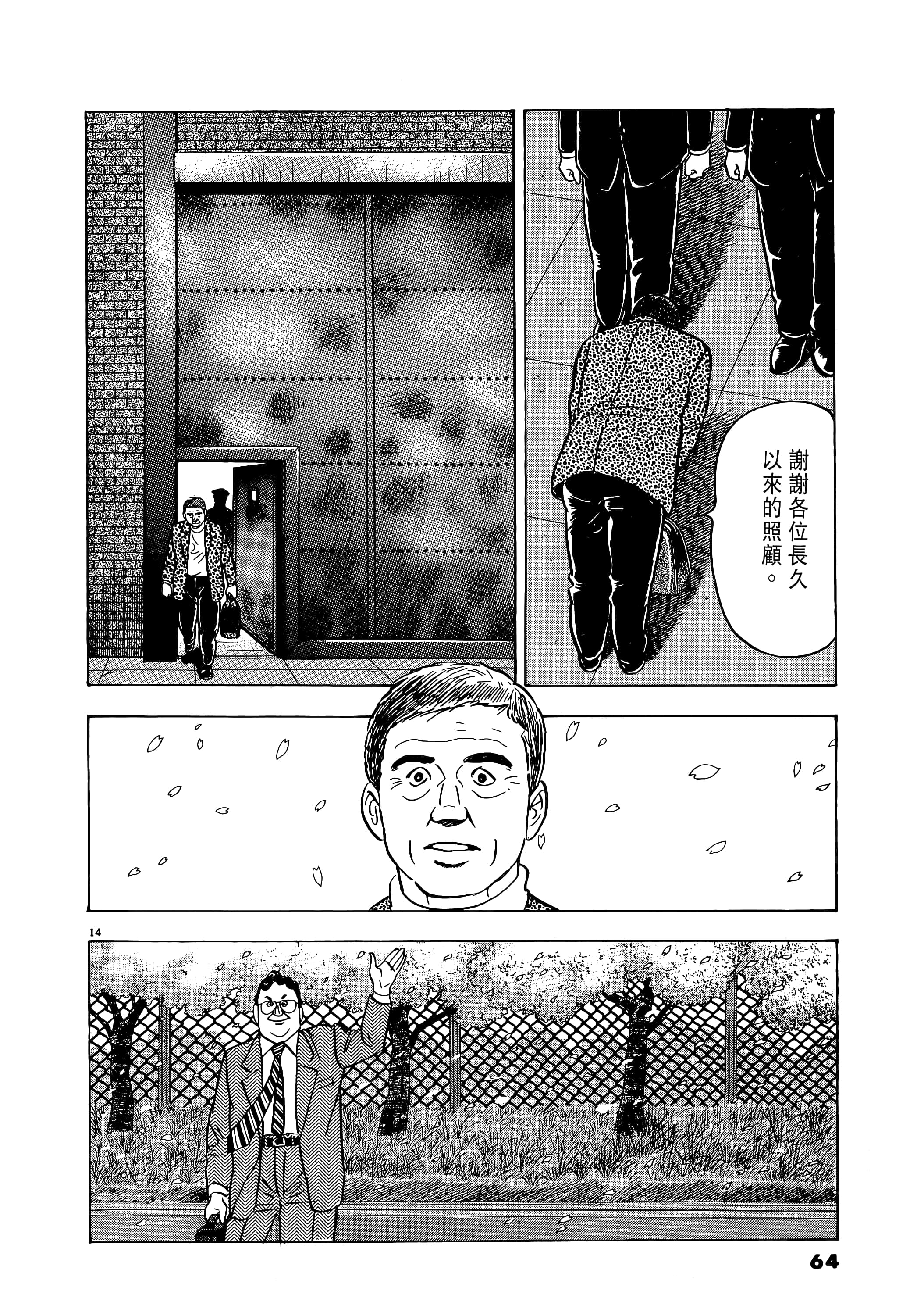 第 64 页