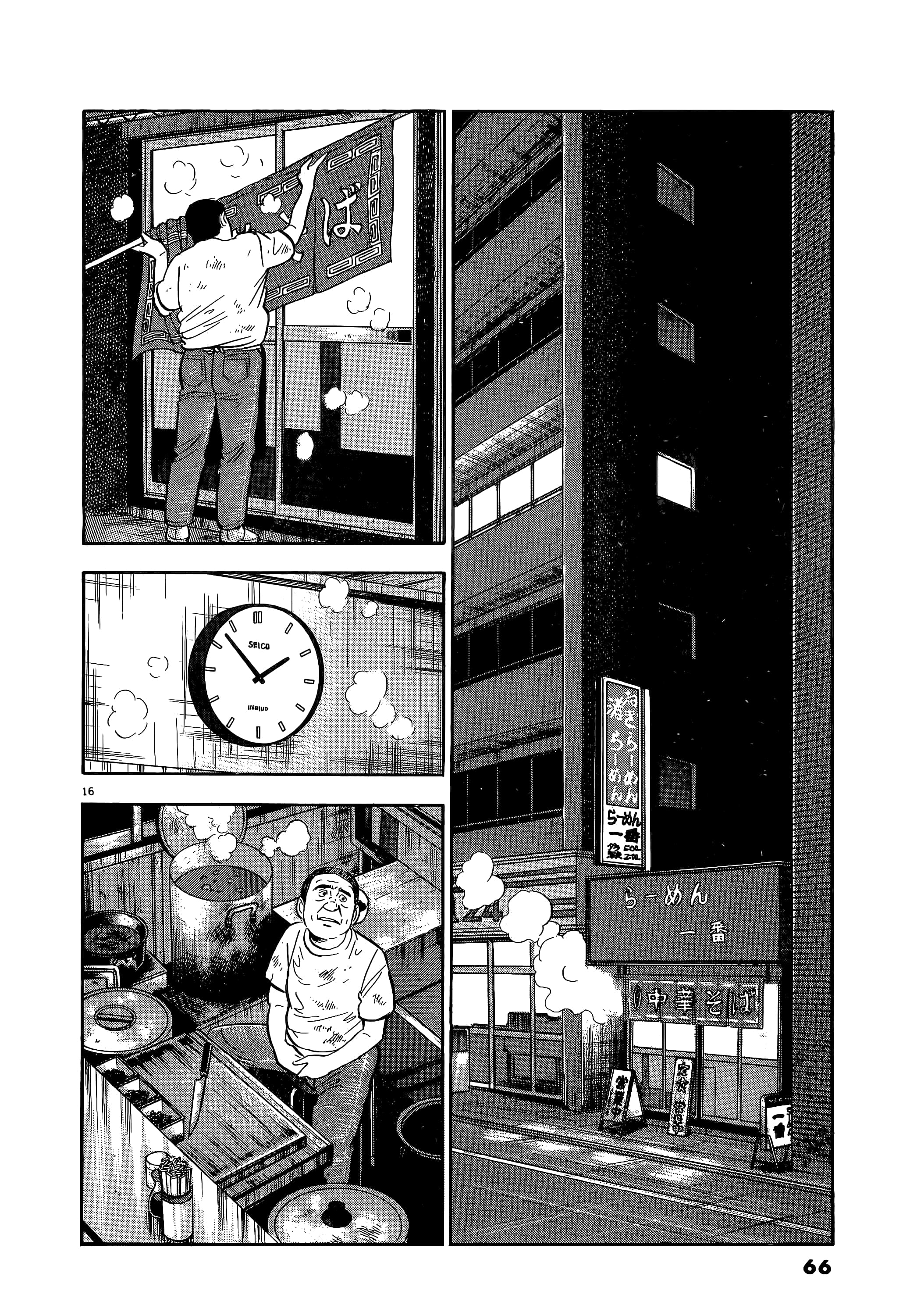 第 66 页