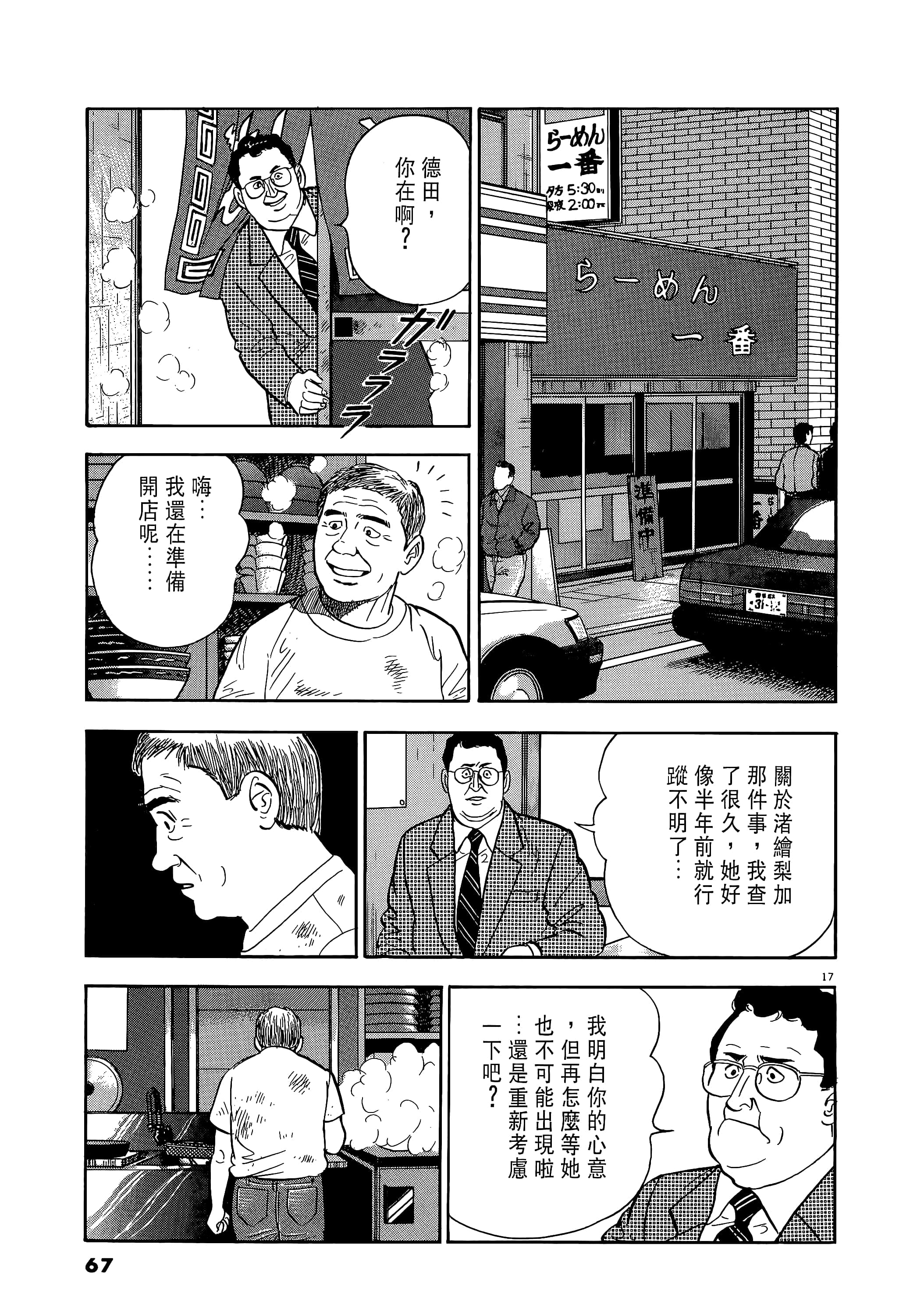 第 67 页
