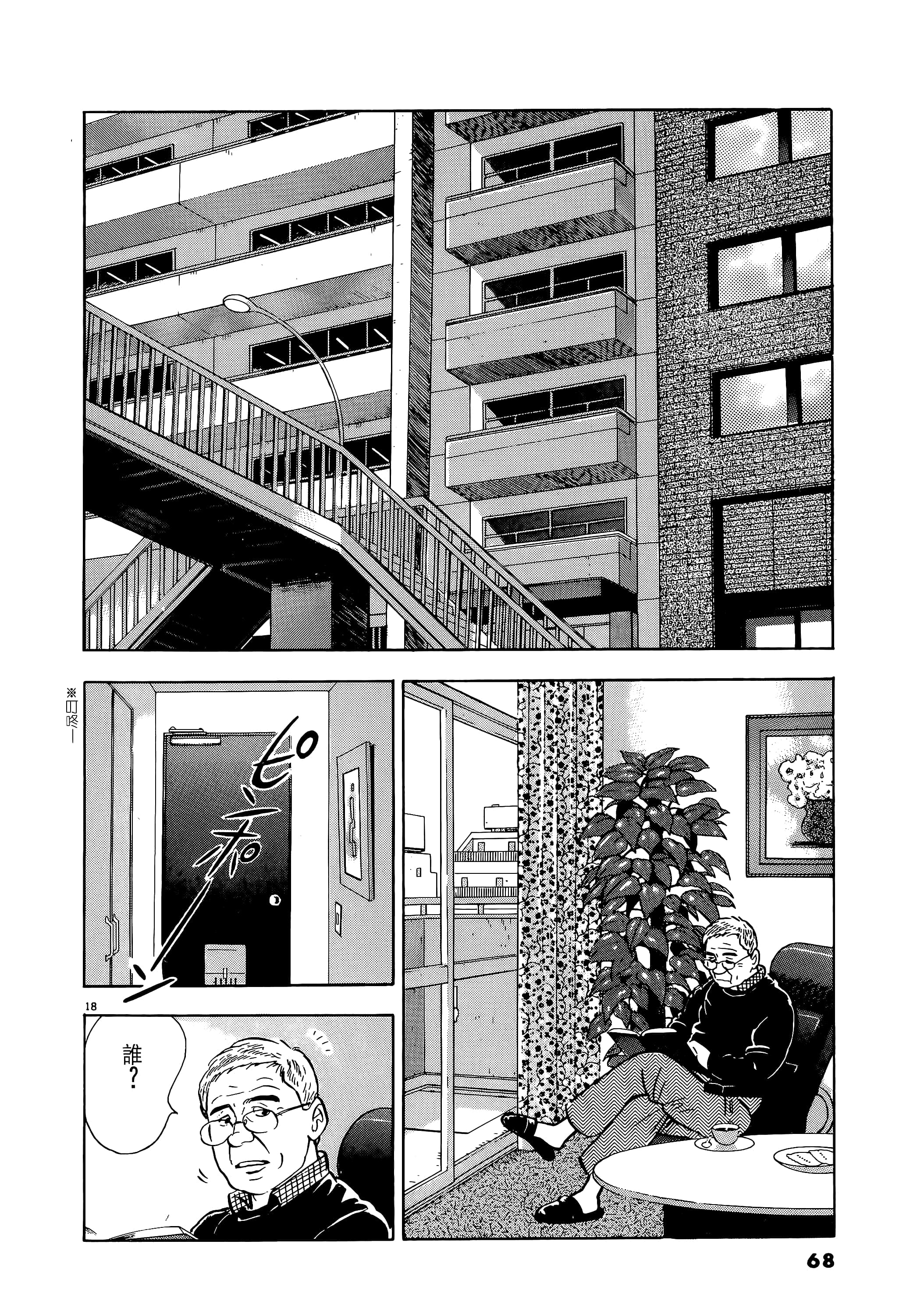 第 68 页