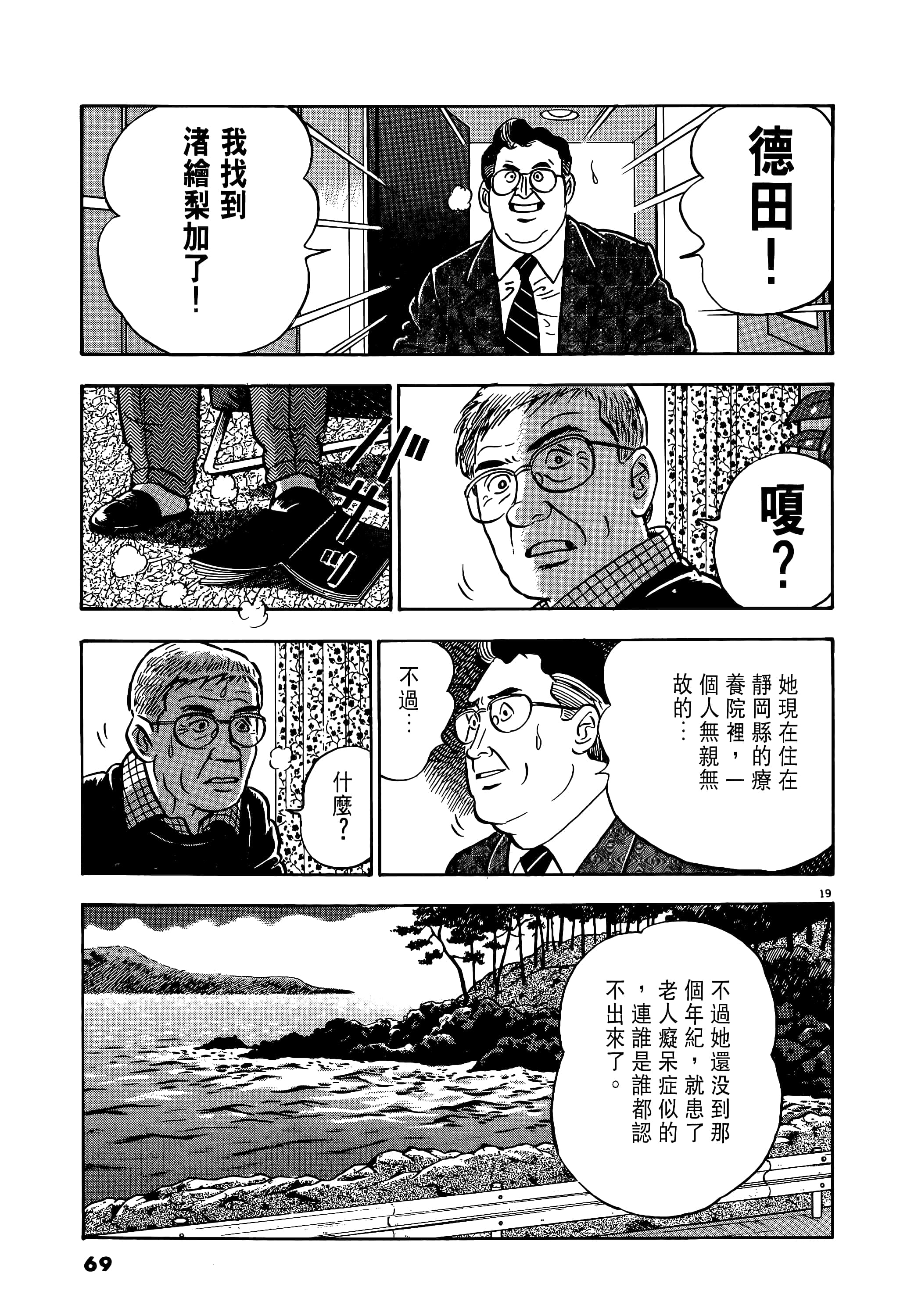 第 69 页