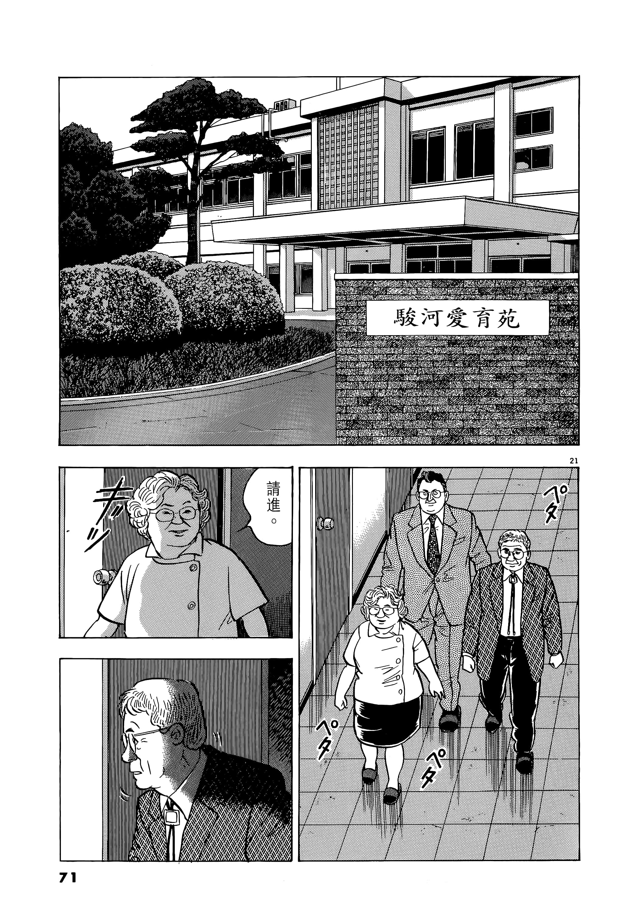 第 71 页