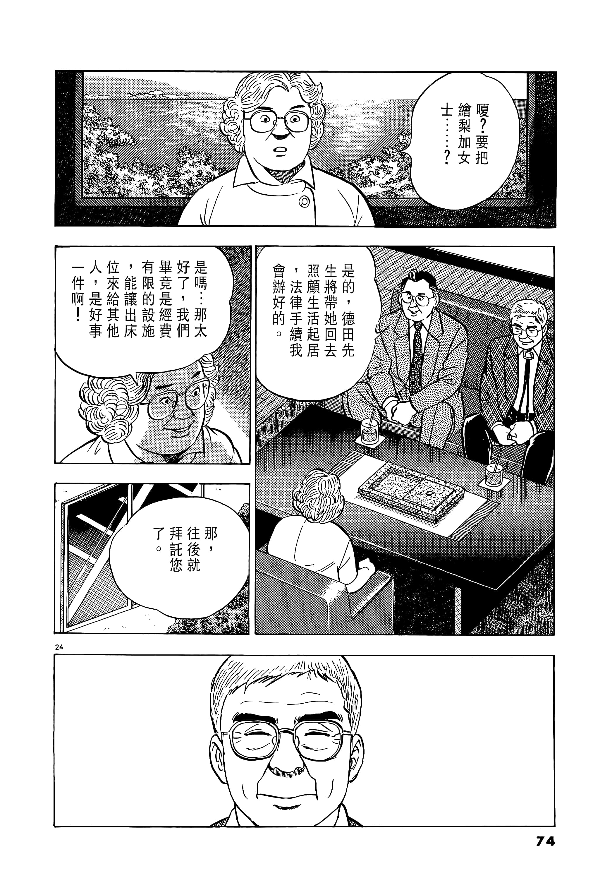 第 74 页