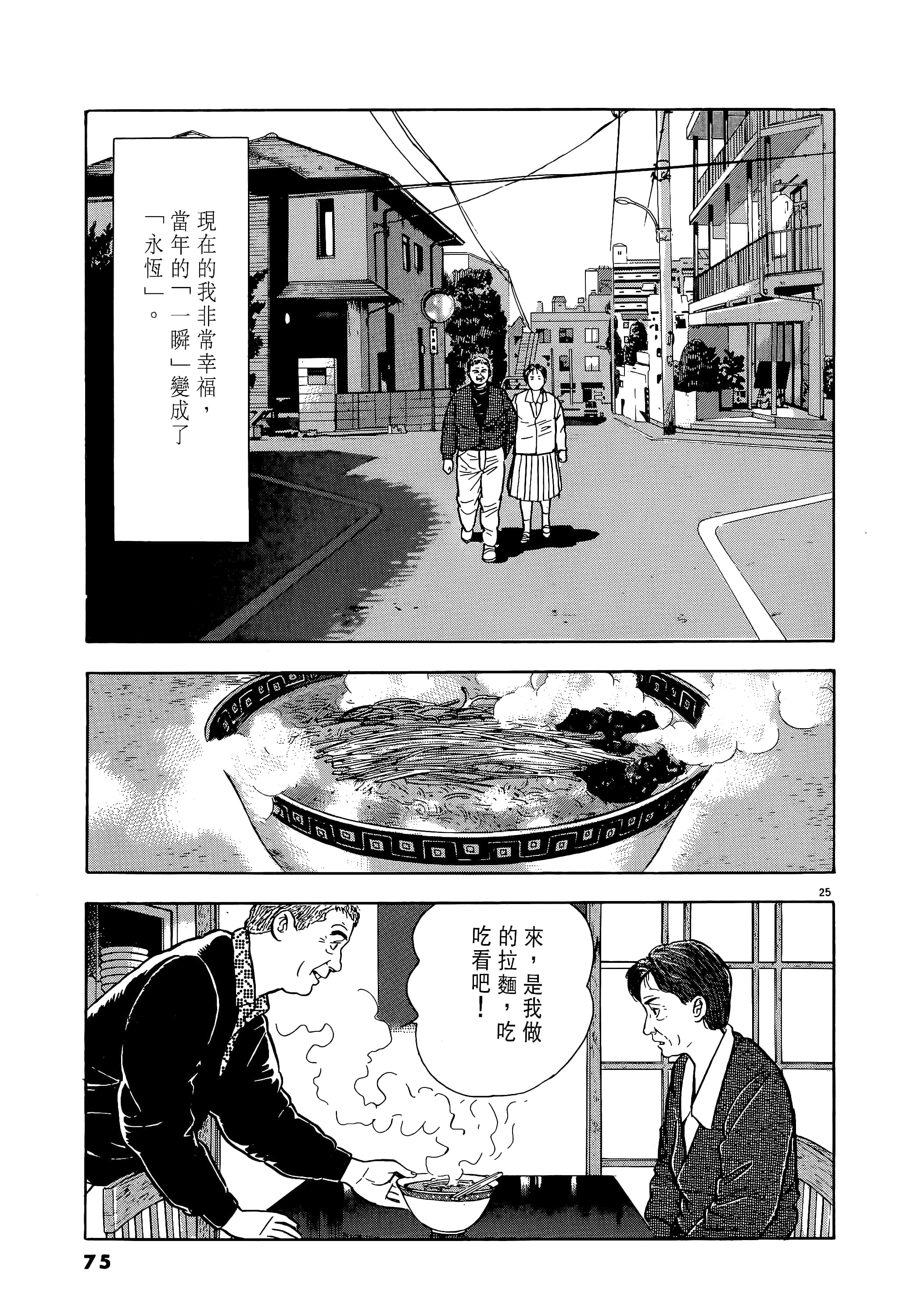 第 75 页