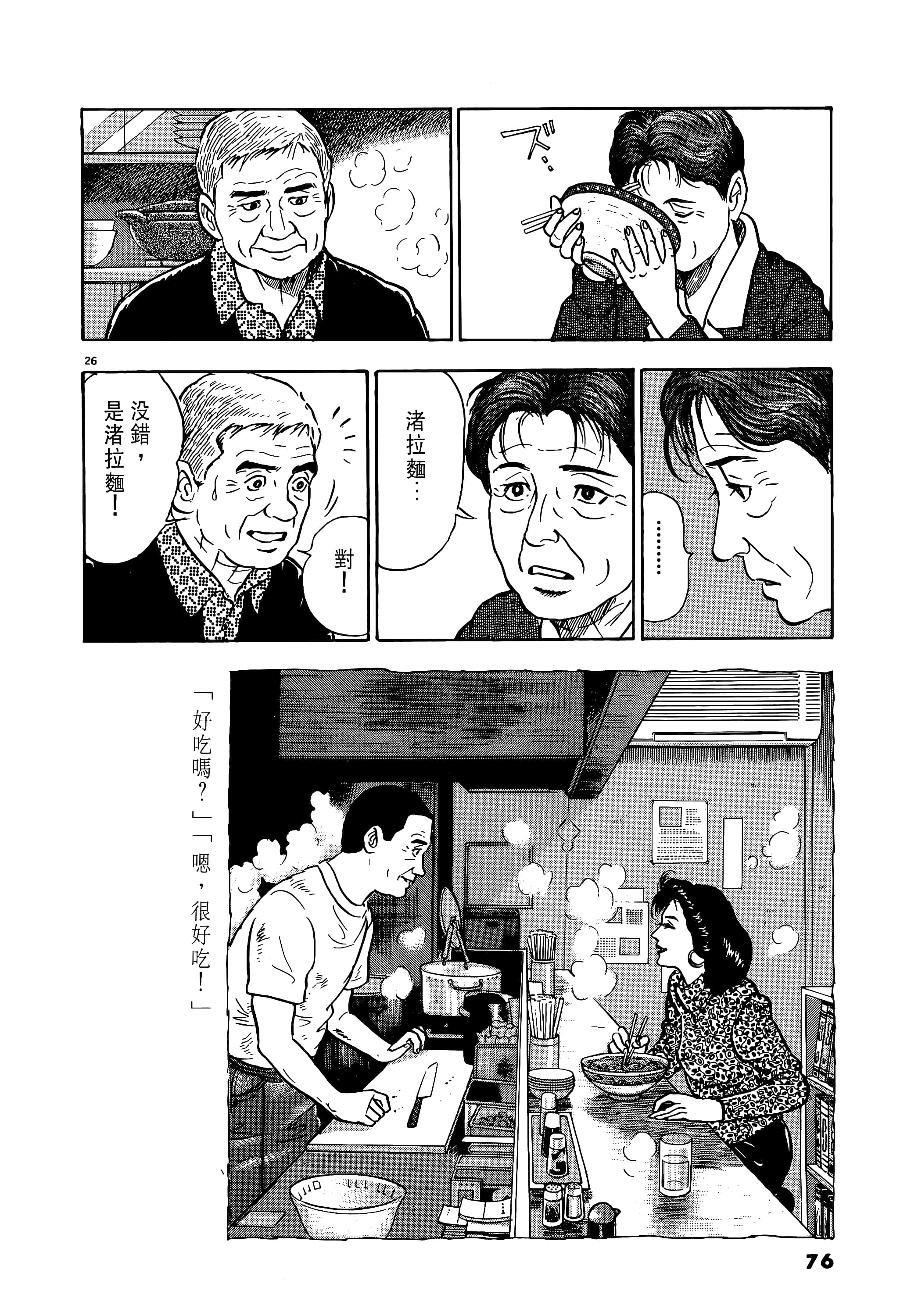 第 76 页