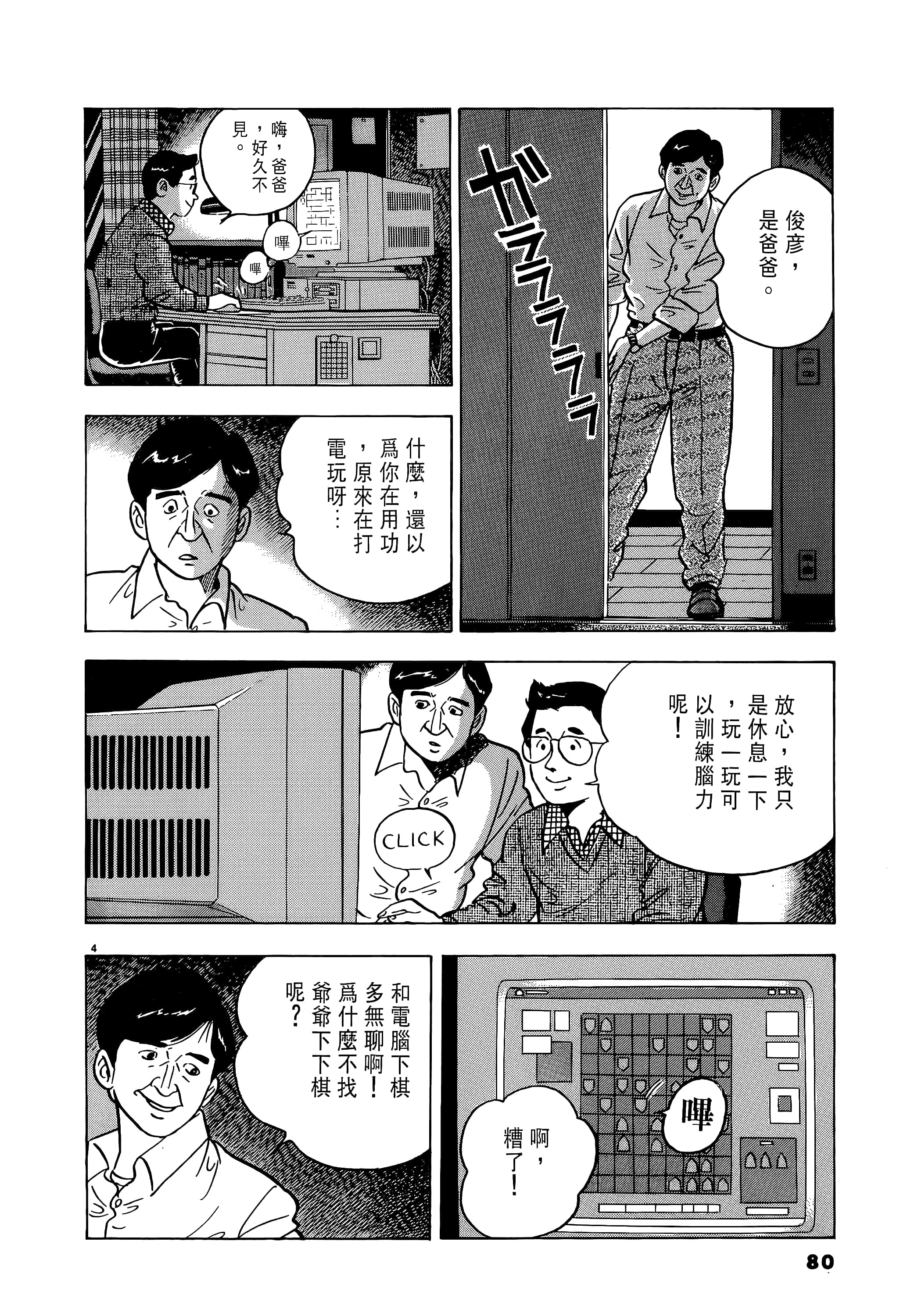 第 80 页