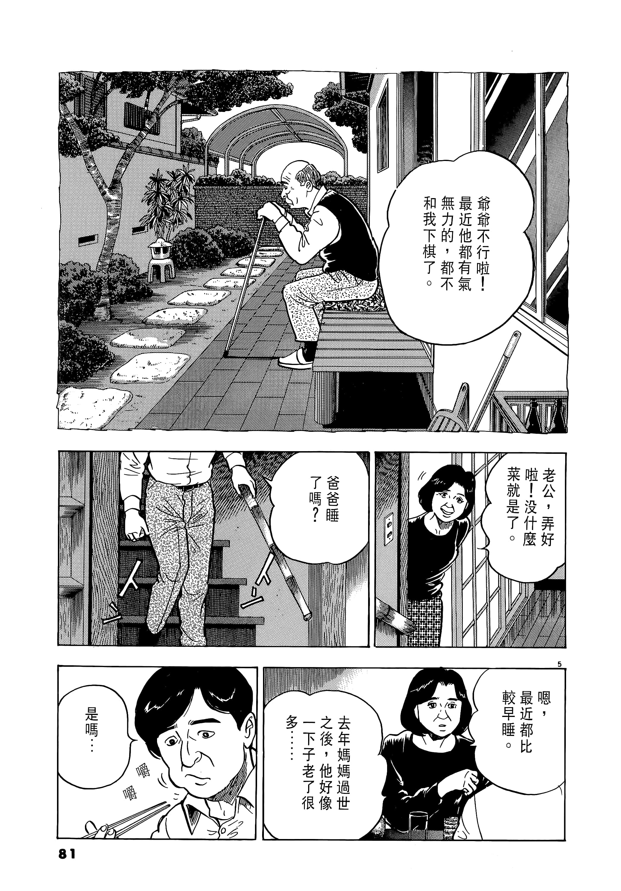 第 81 页
