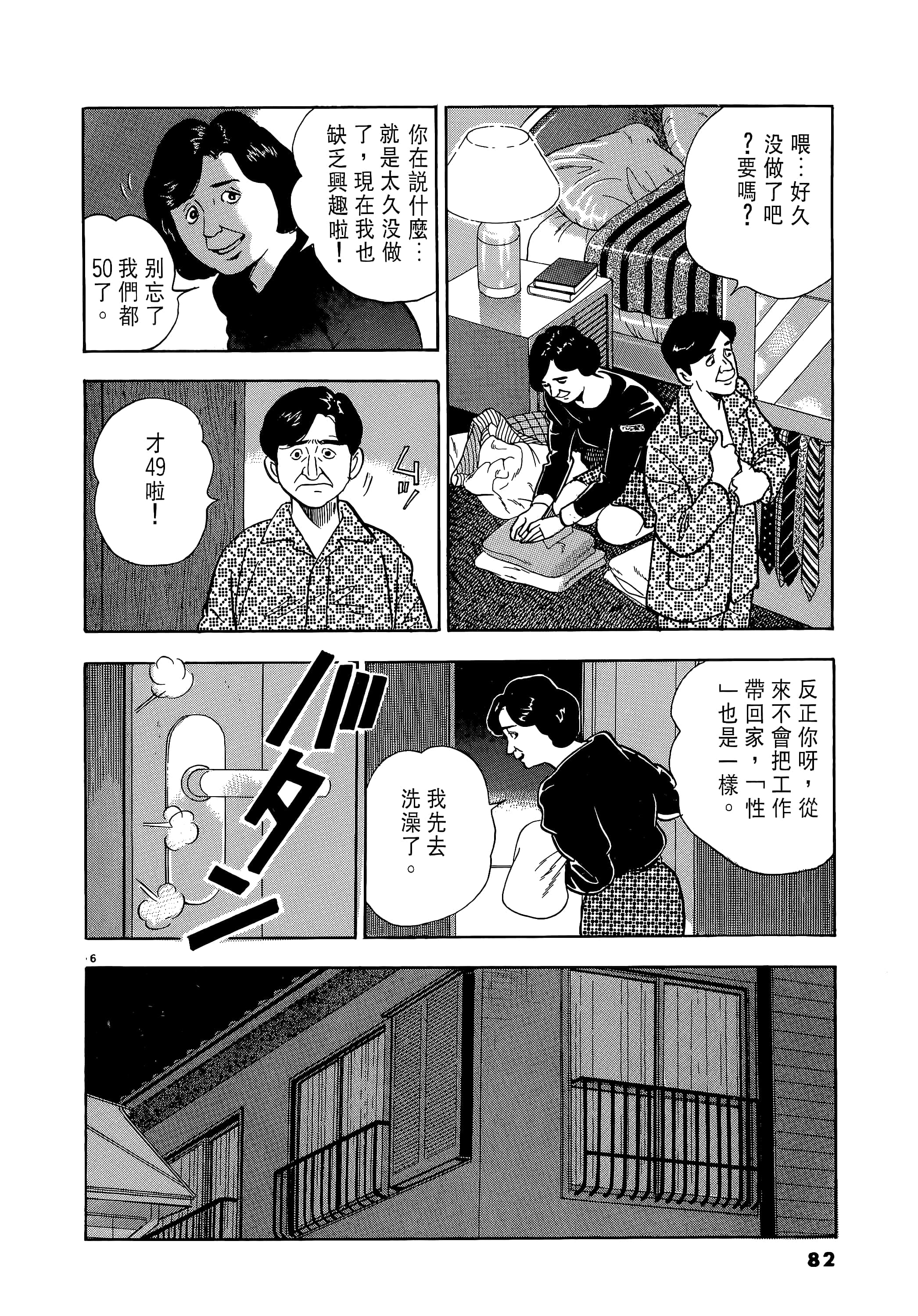 第 82 页