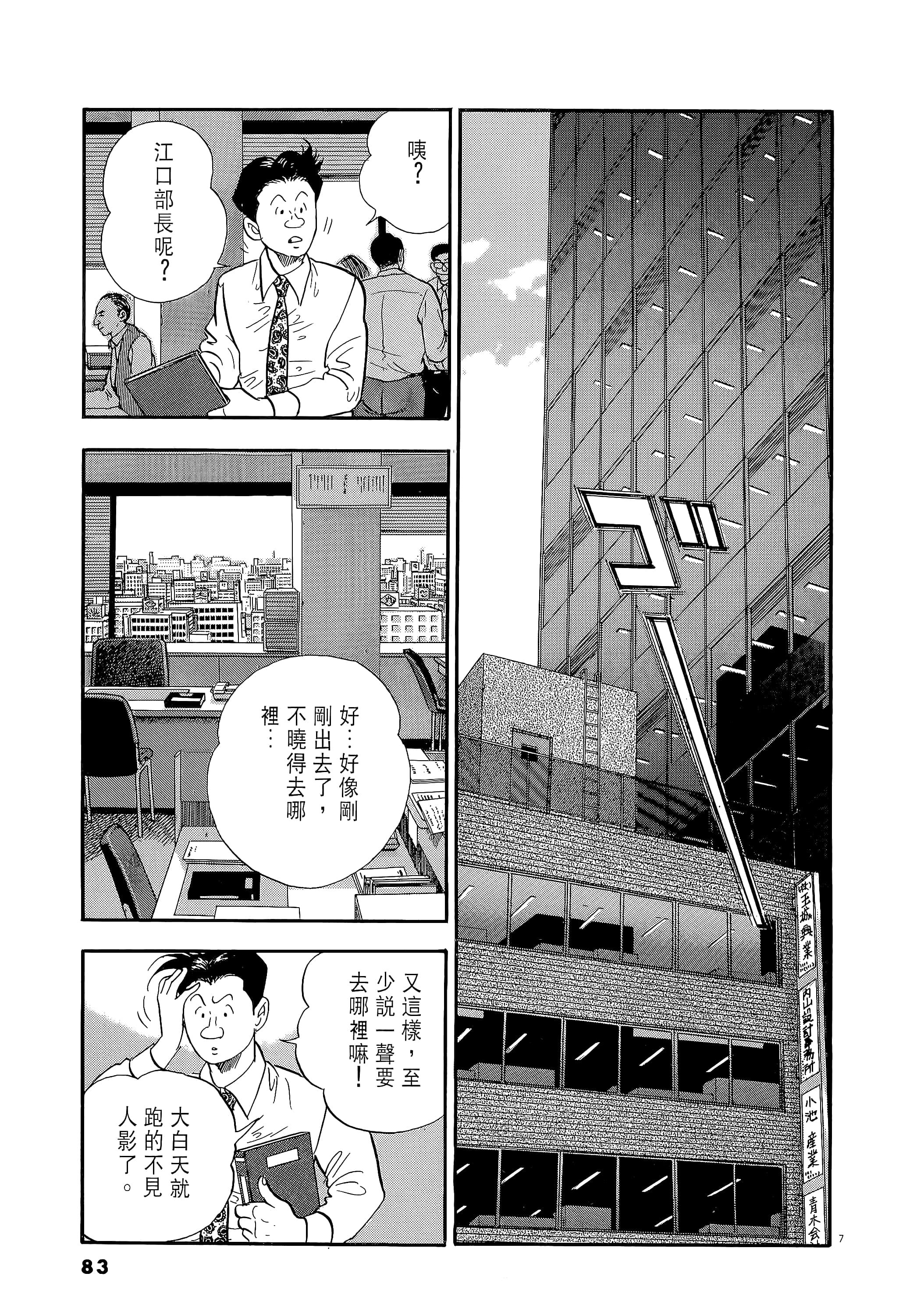 第 83 页