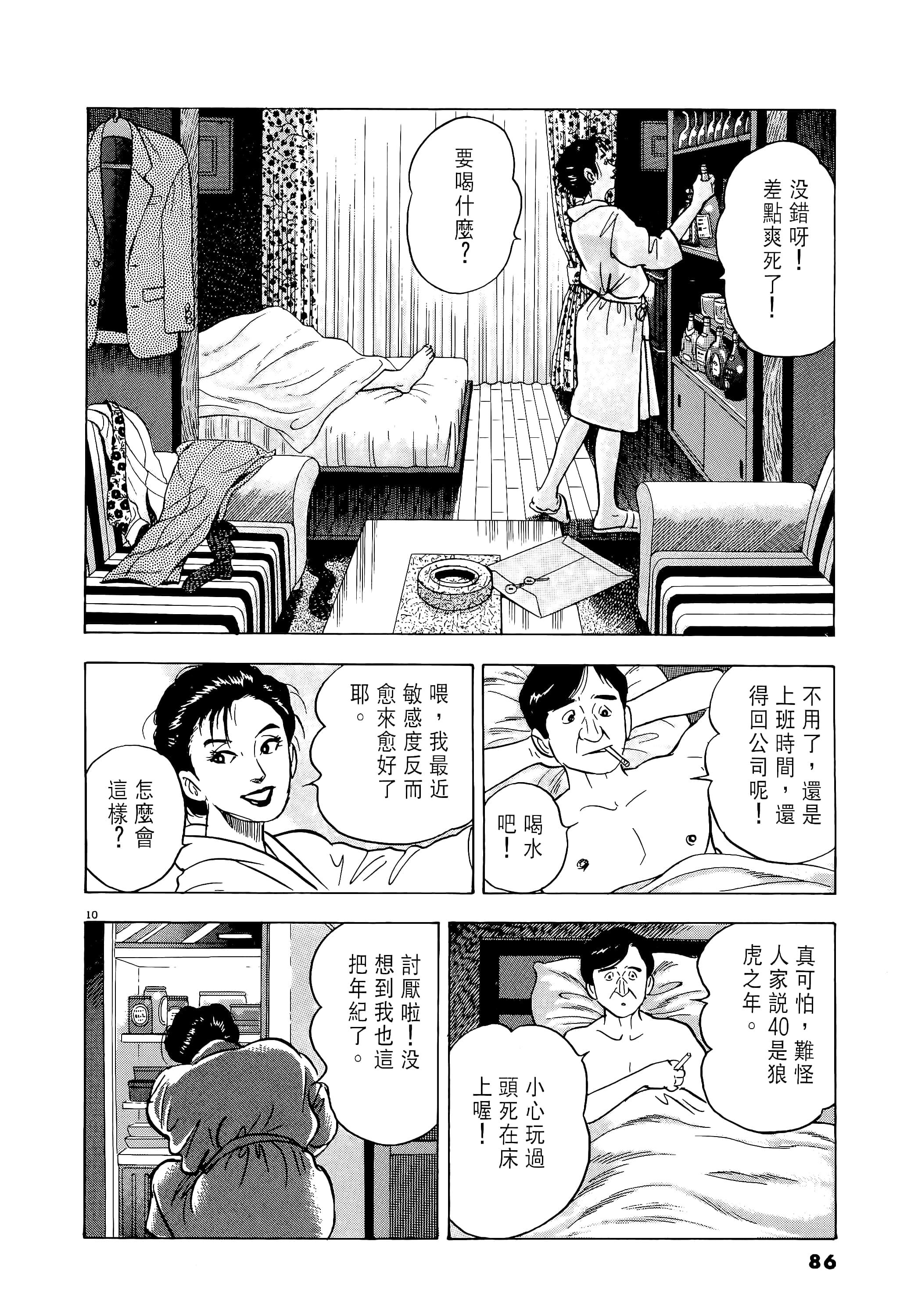 第 86 页