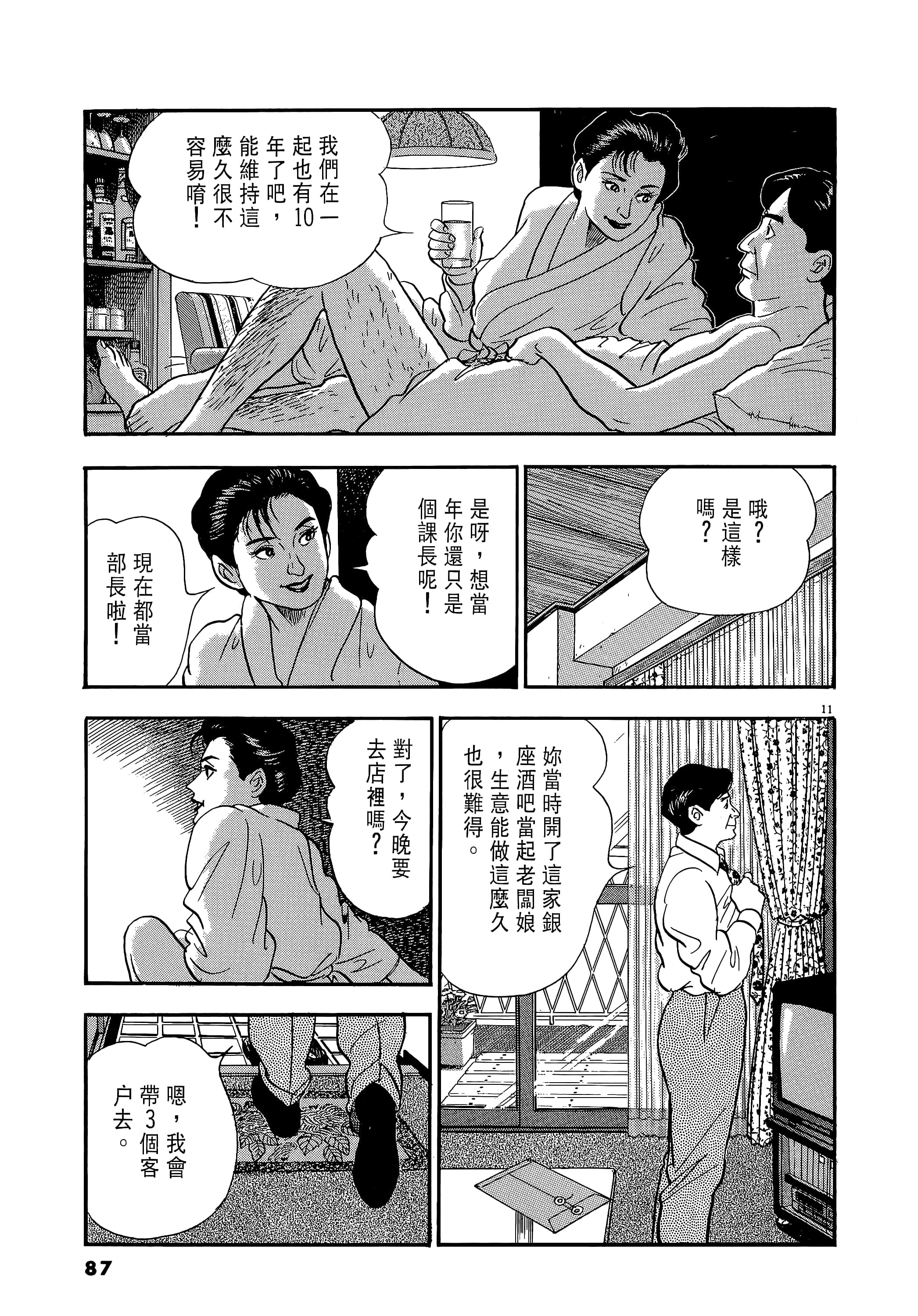 第 87 页