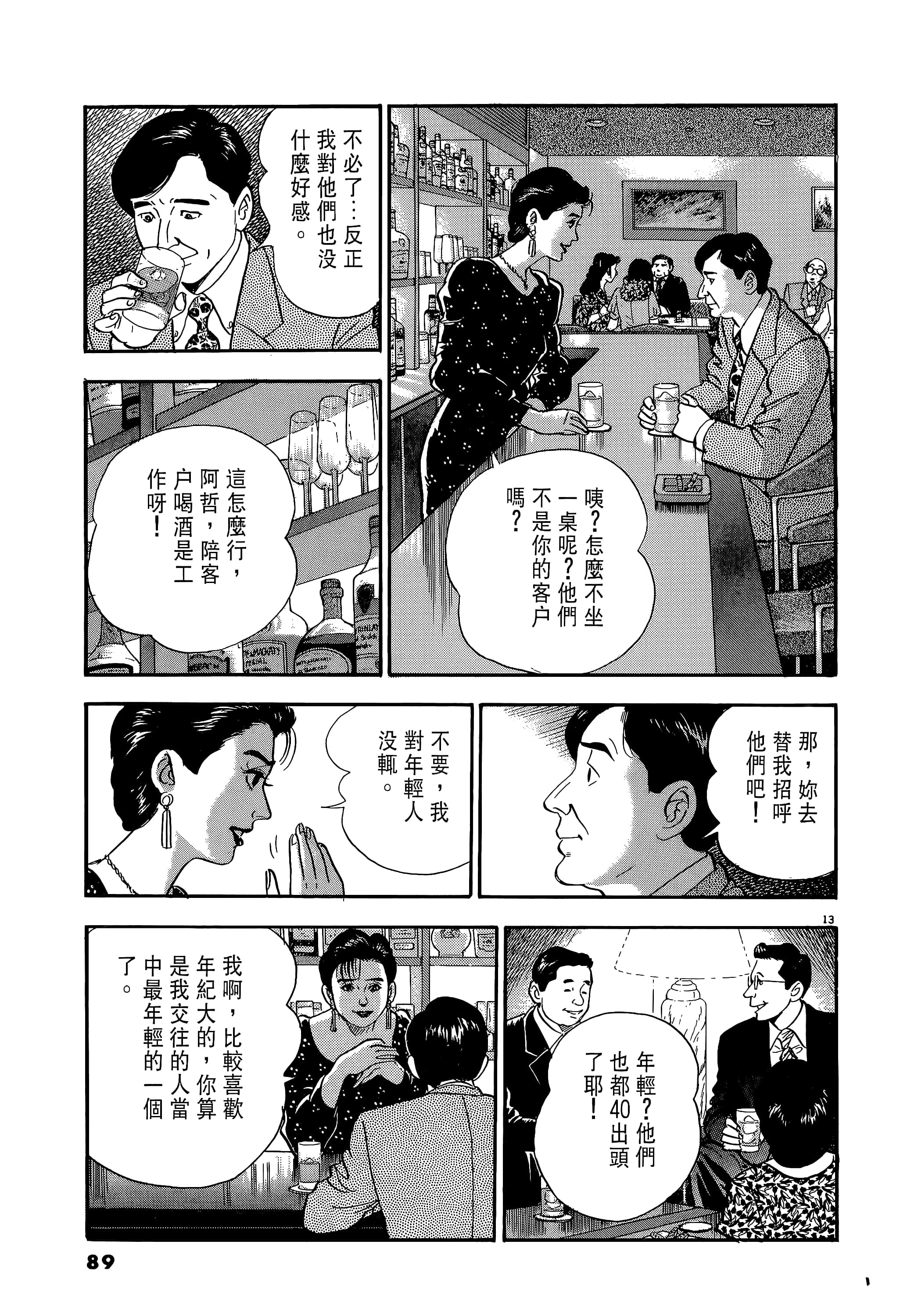 第 89 页