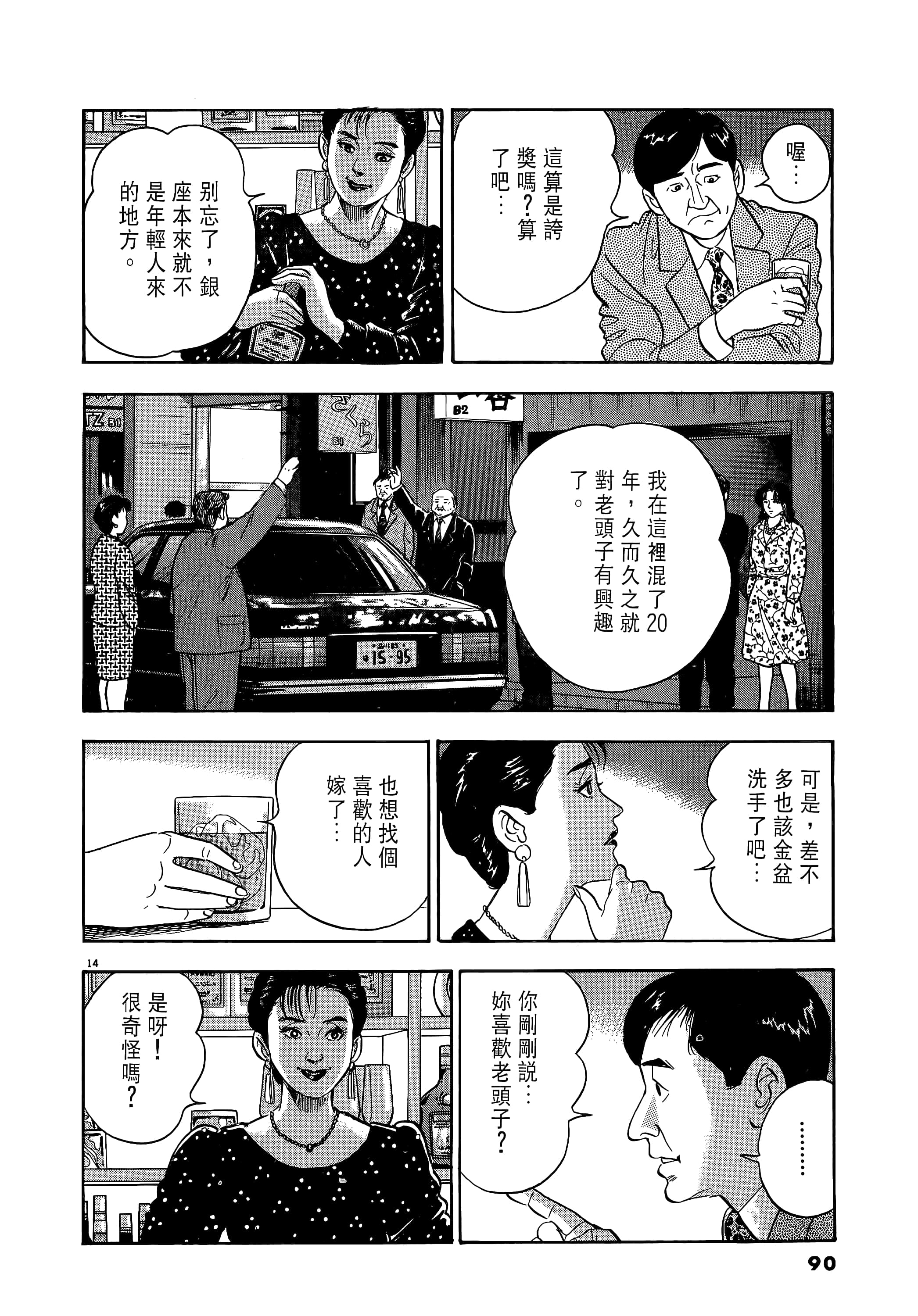 第 90 页