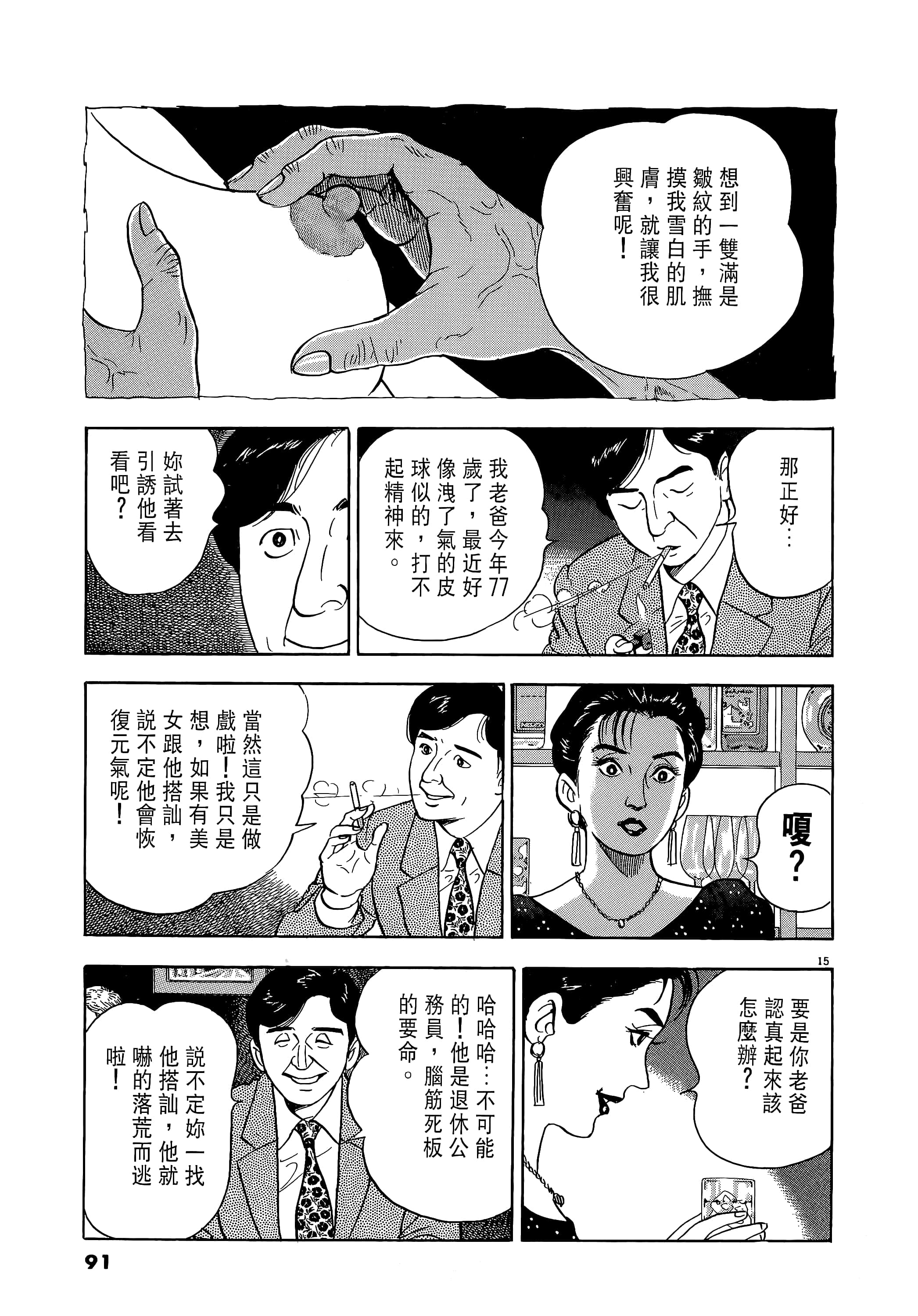 第 91 页