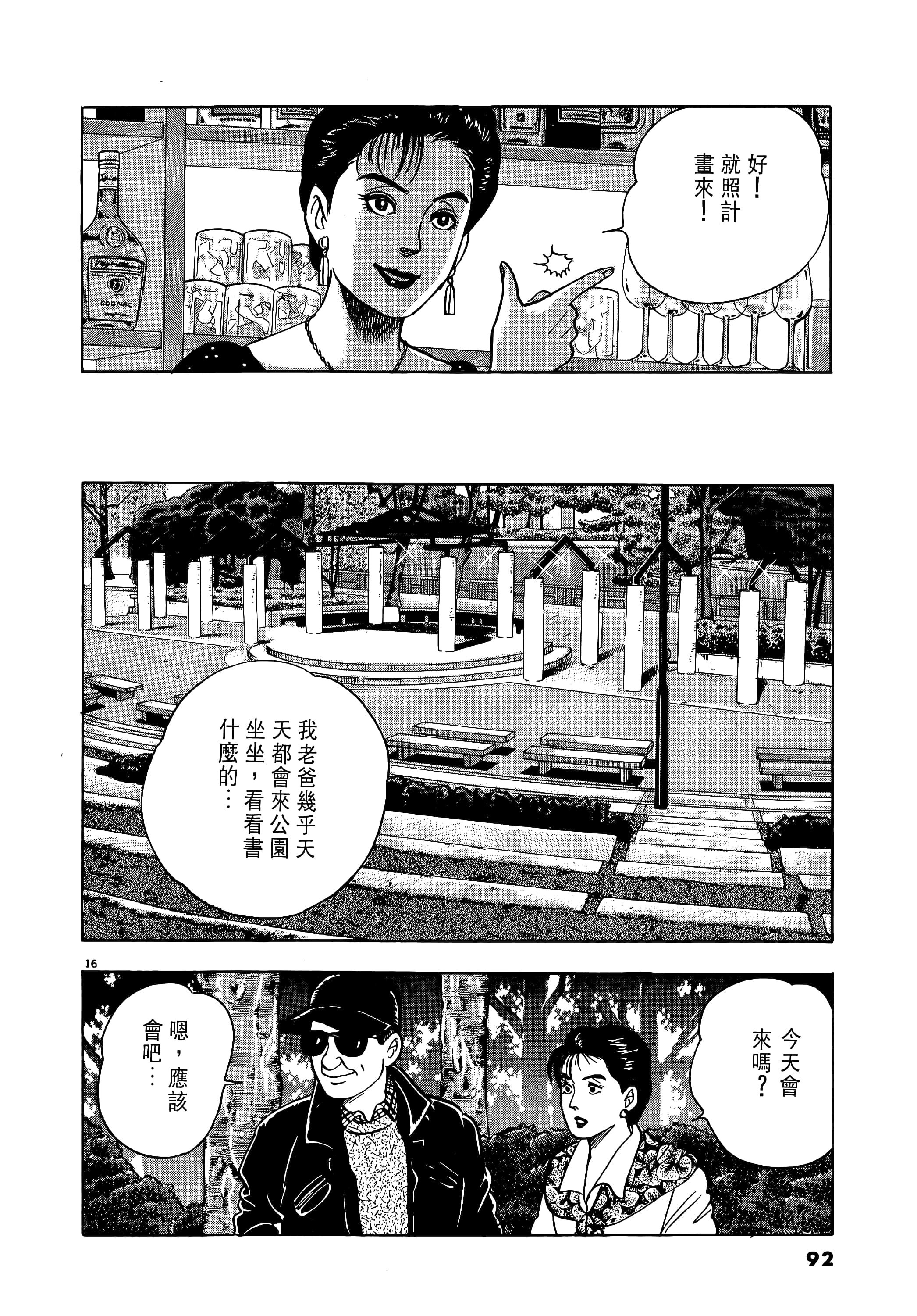 第 92 页