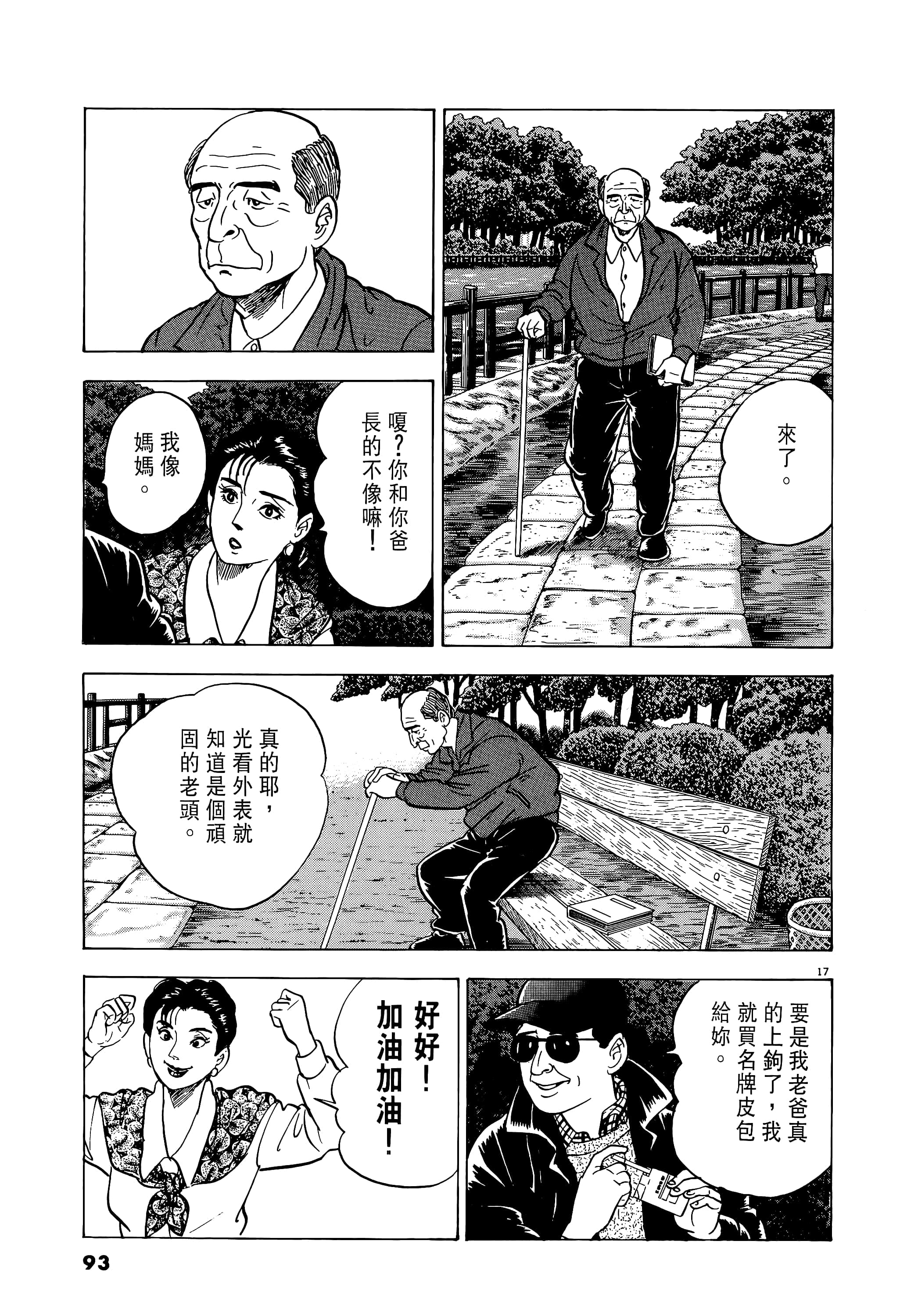 第 93 页