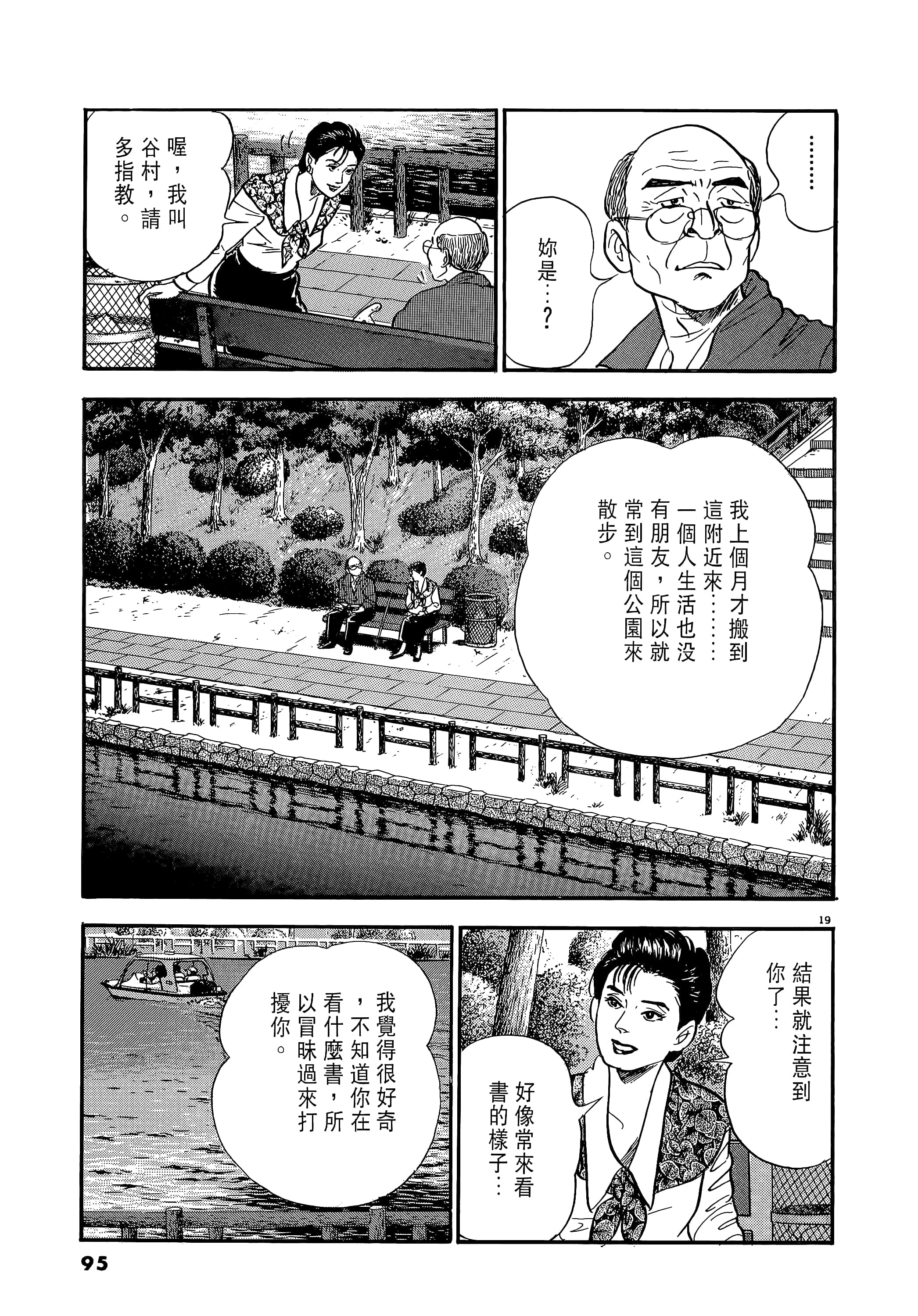 第 95 页