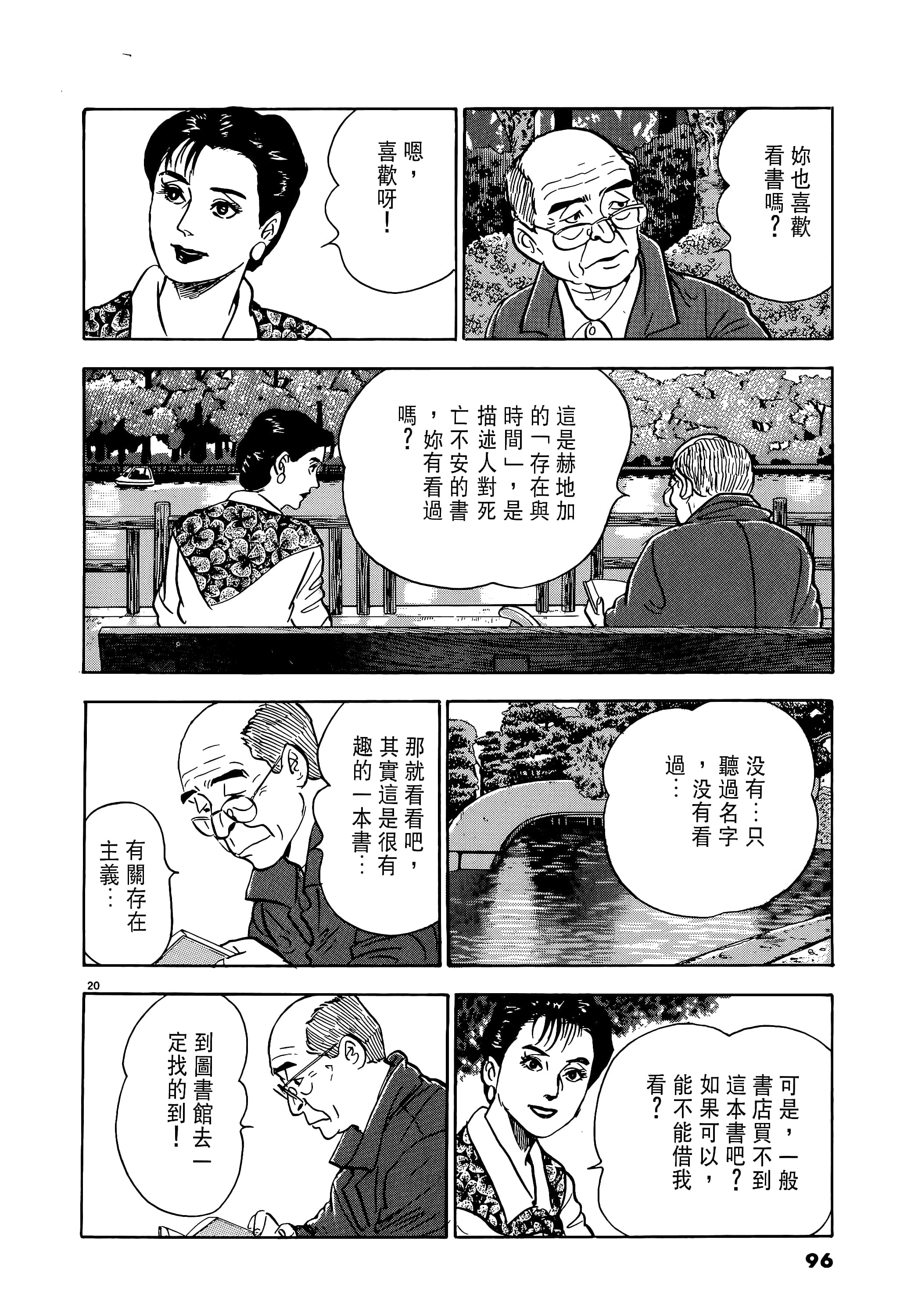第 96 页