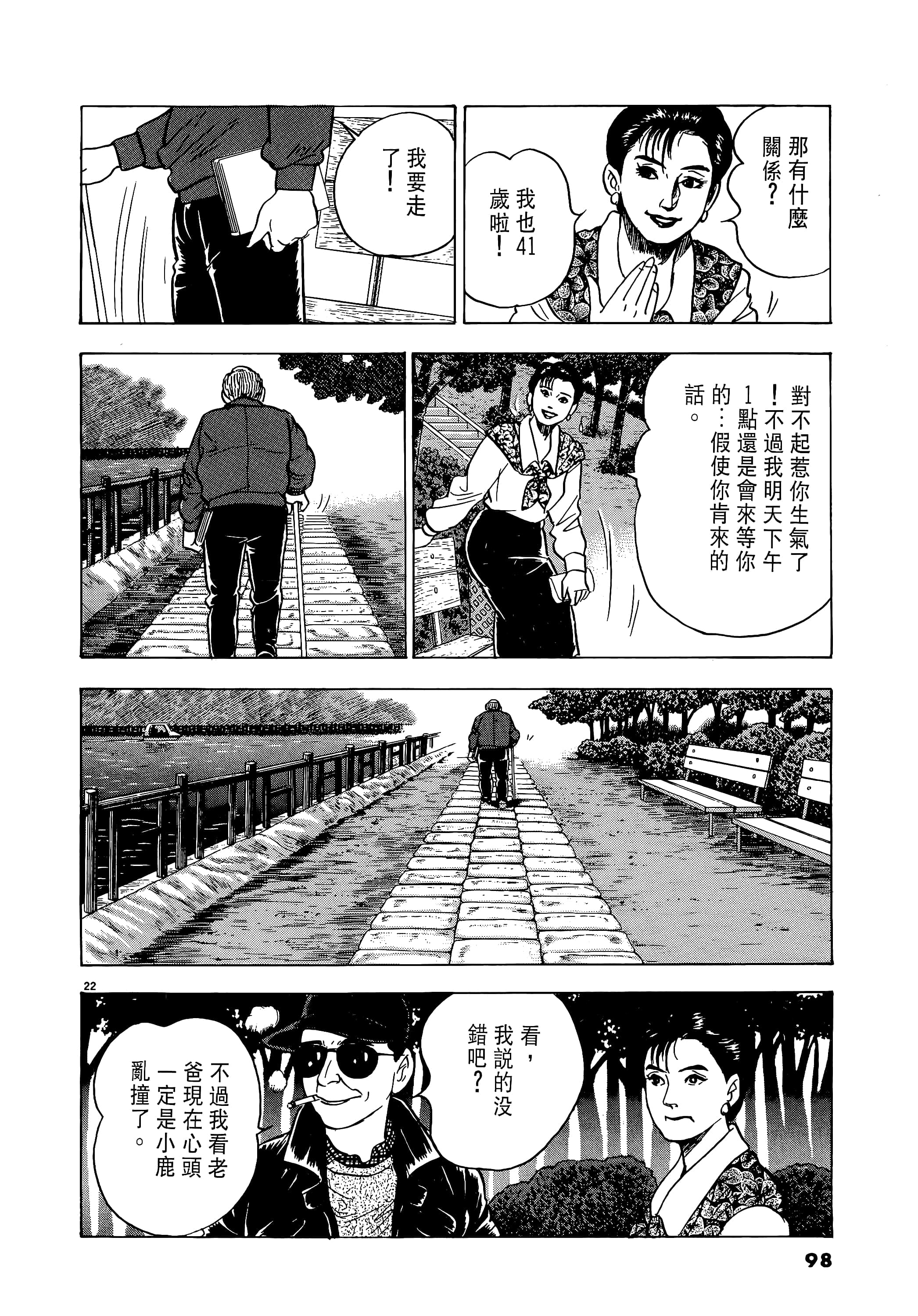 第 98 页