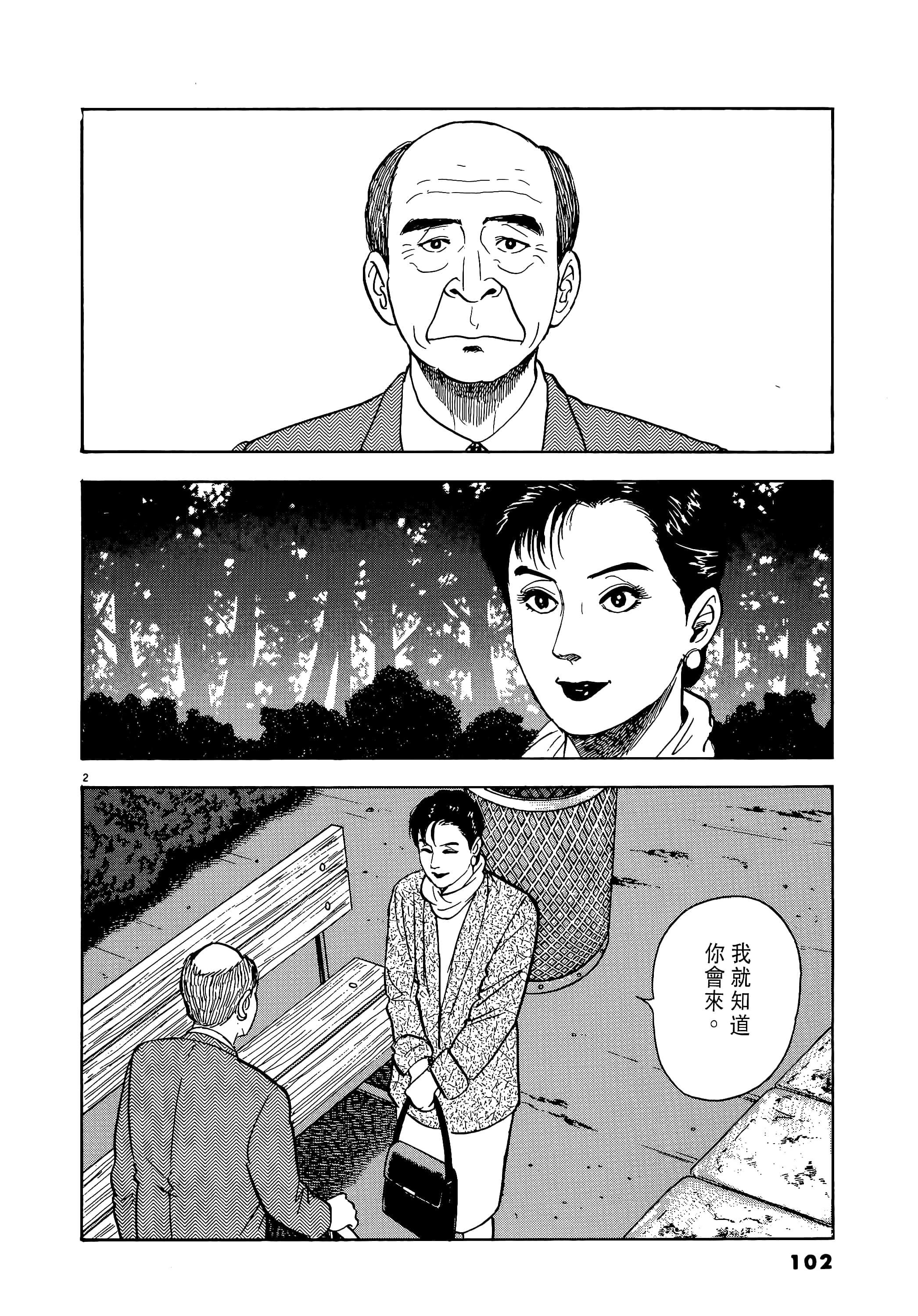 第 102 页
