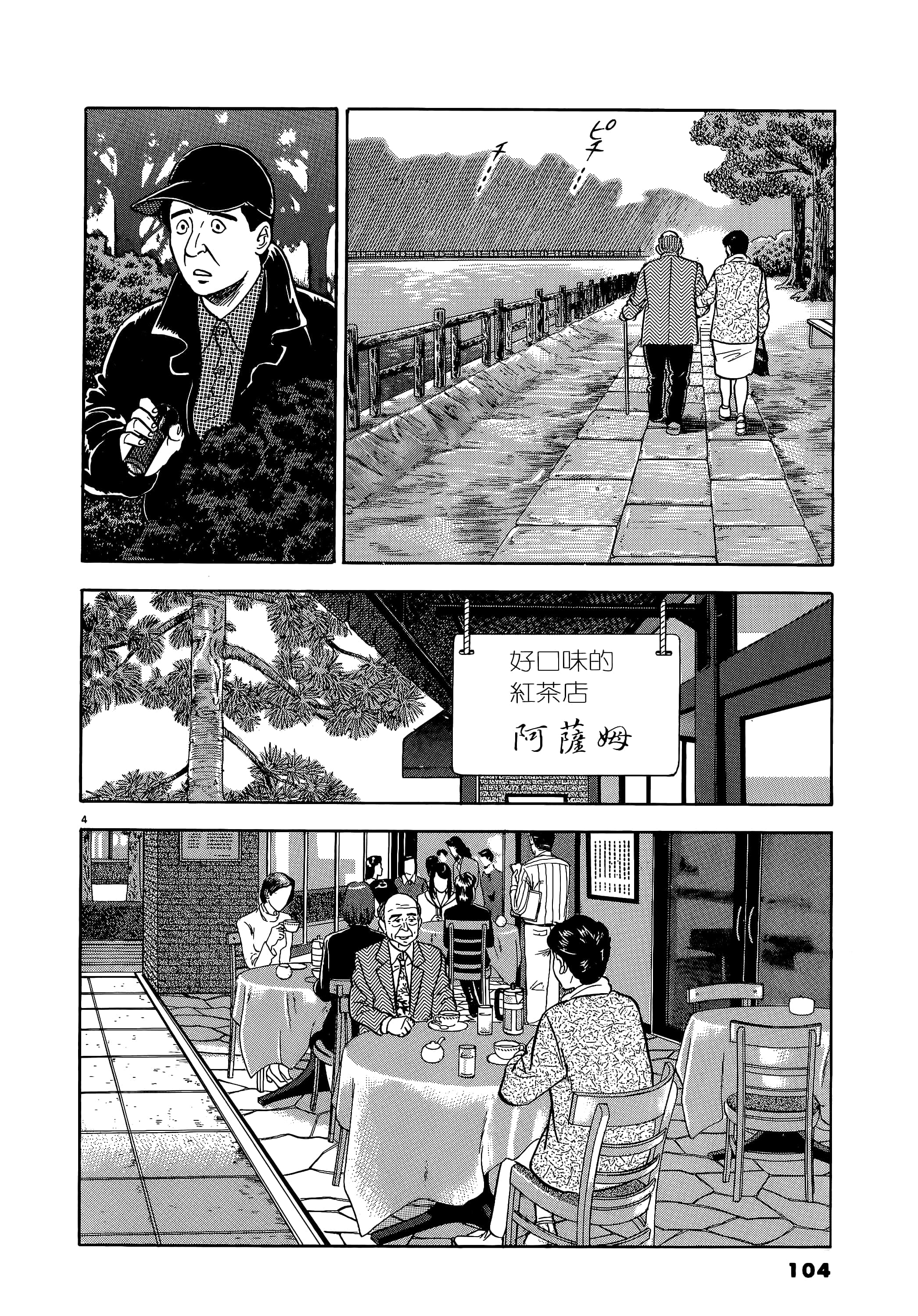 第 104 页