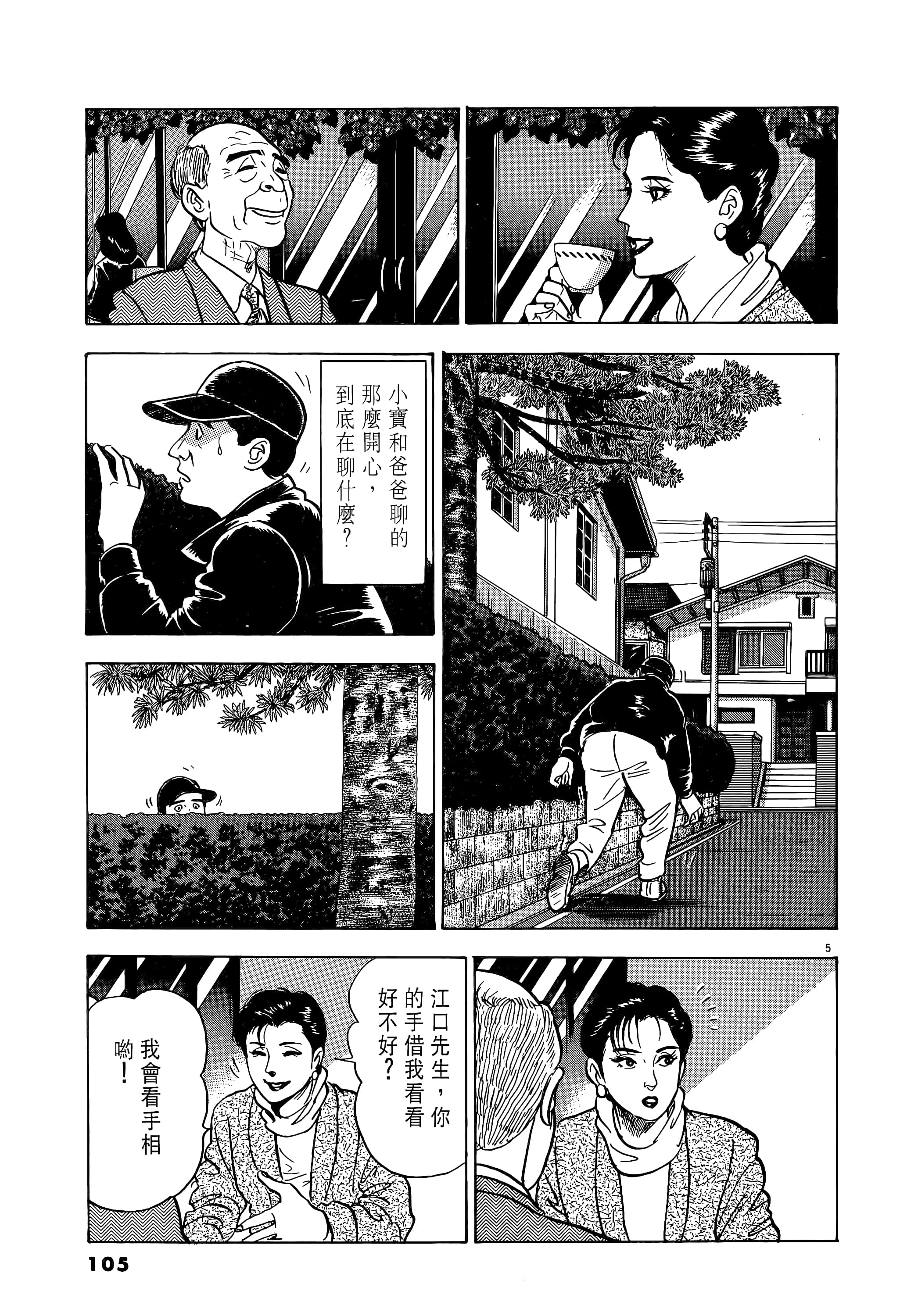 第 105 页