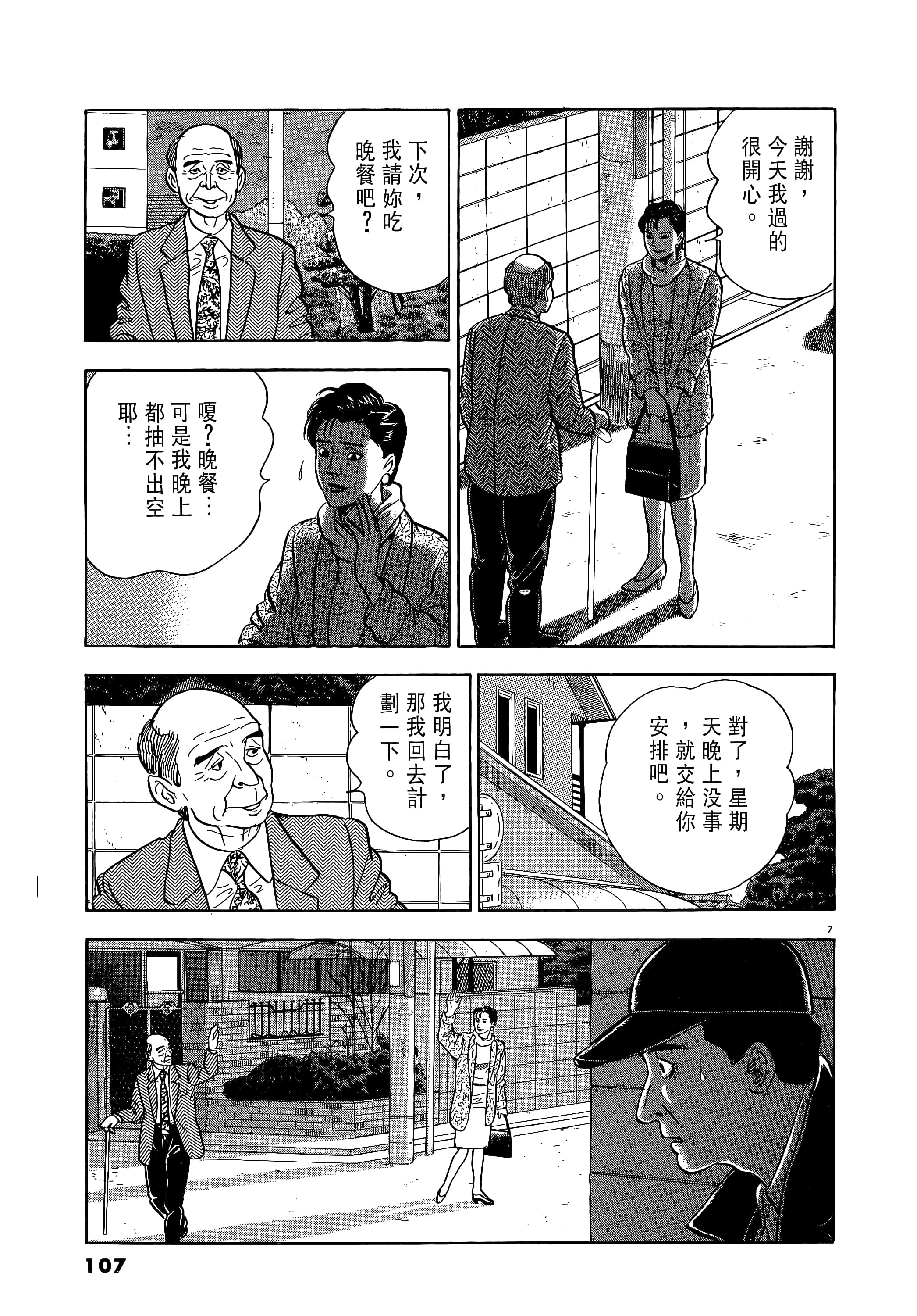 第 107 页