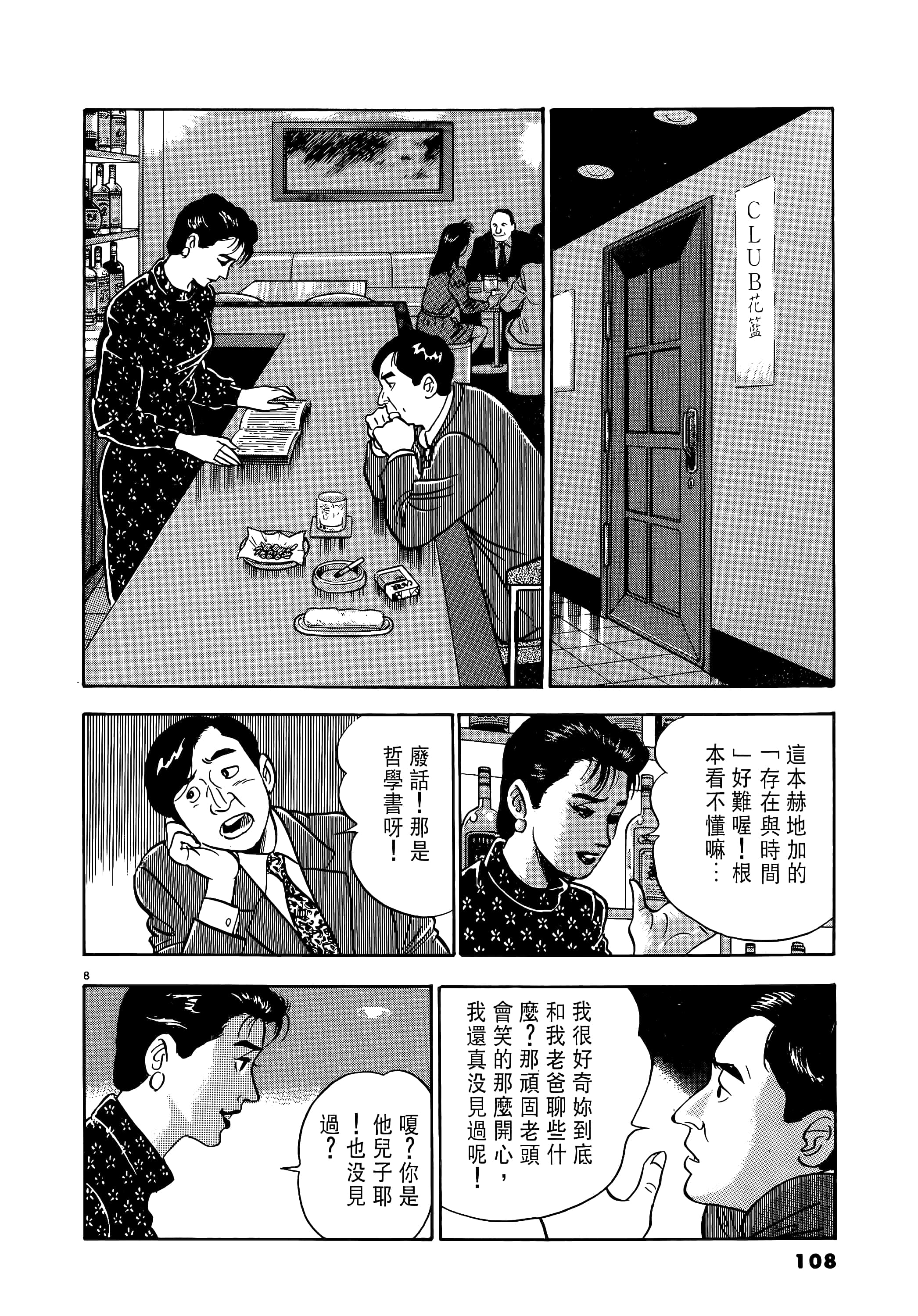 第 108 页