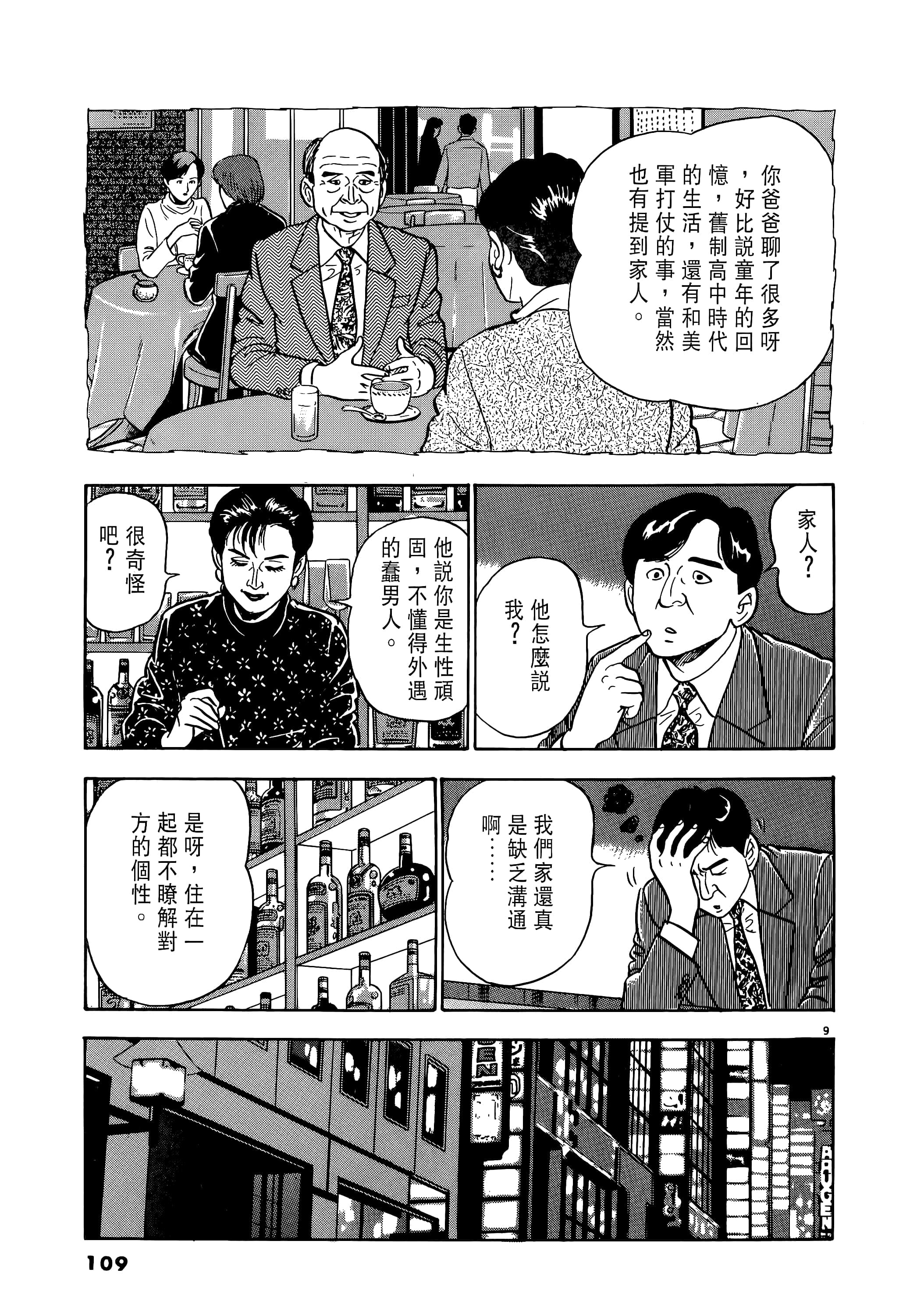 第 109 页