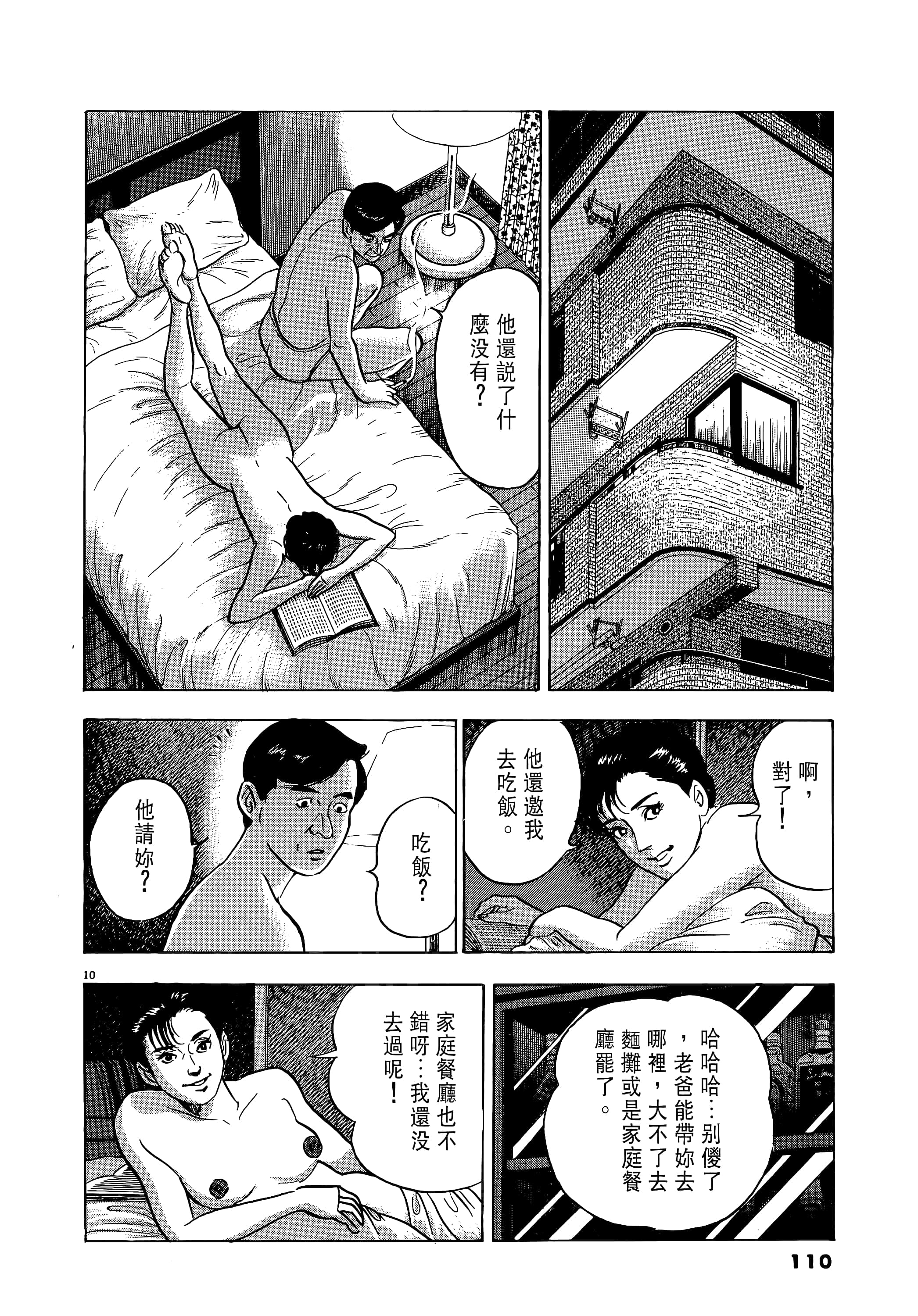 第 110 页